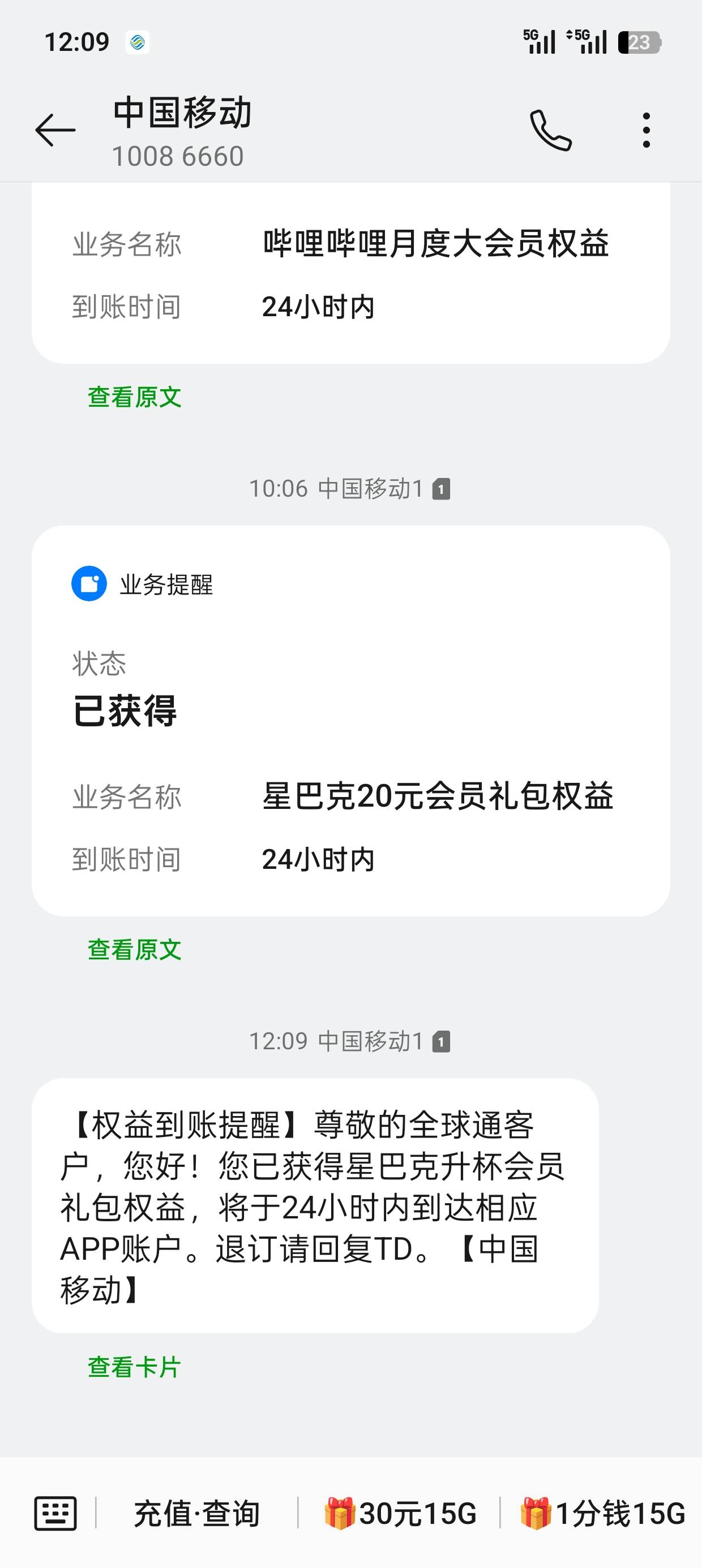 星巴克升杯是啥玩意，

94 / 作者:连云港市 / 