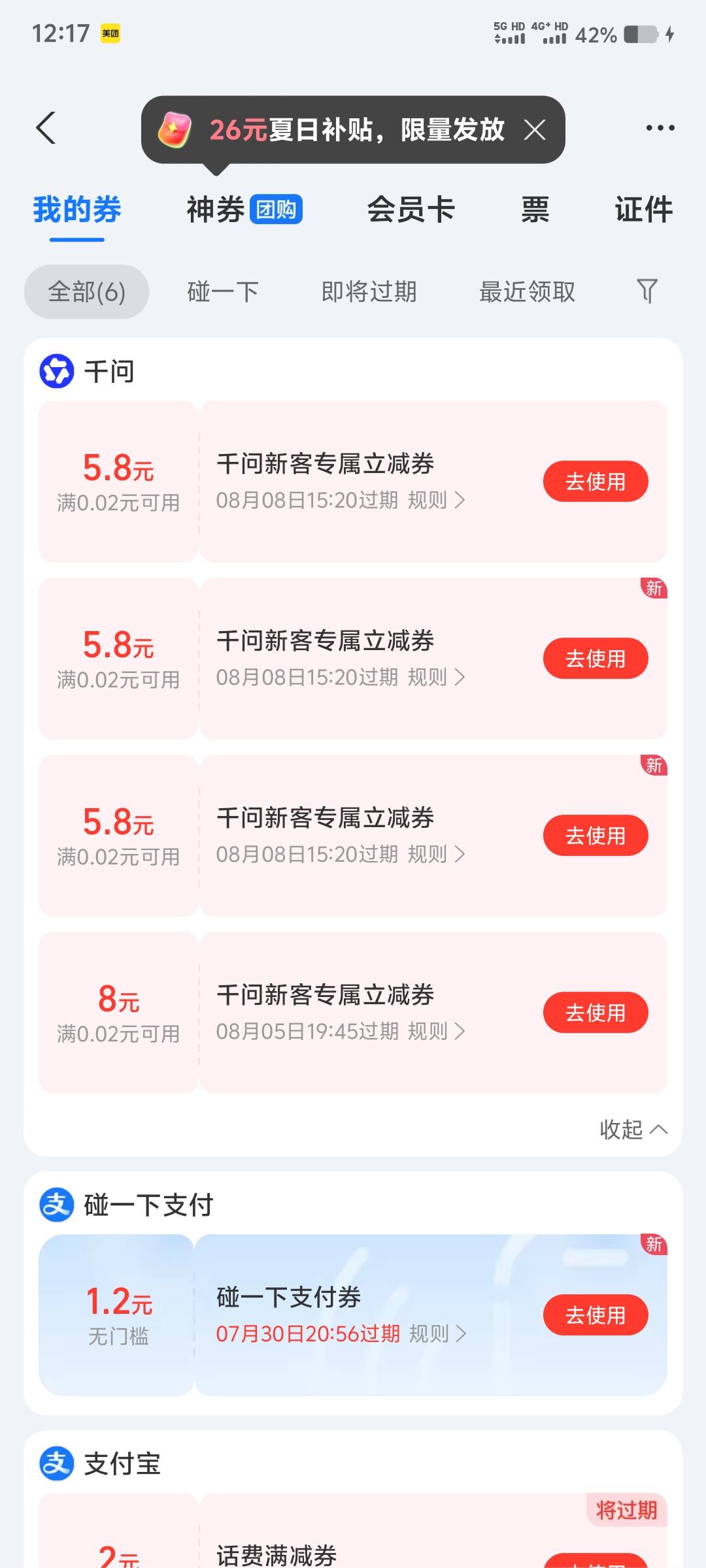 这能变现？好饿

2 / 作者:入戏太深奥 / 