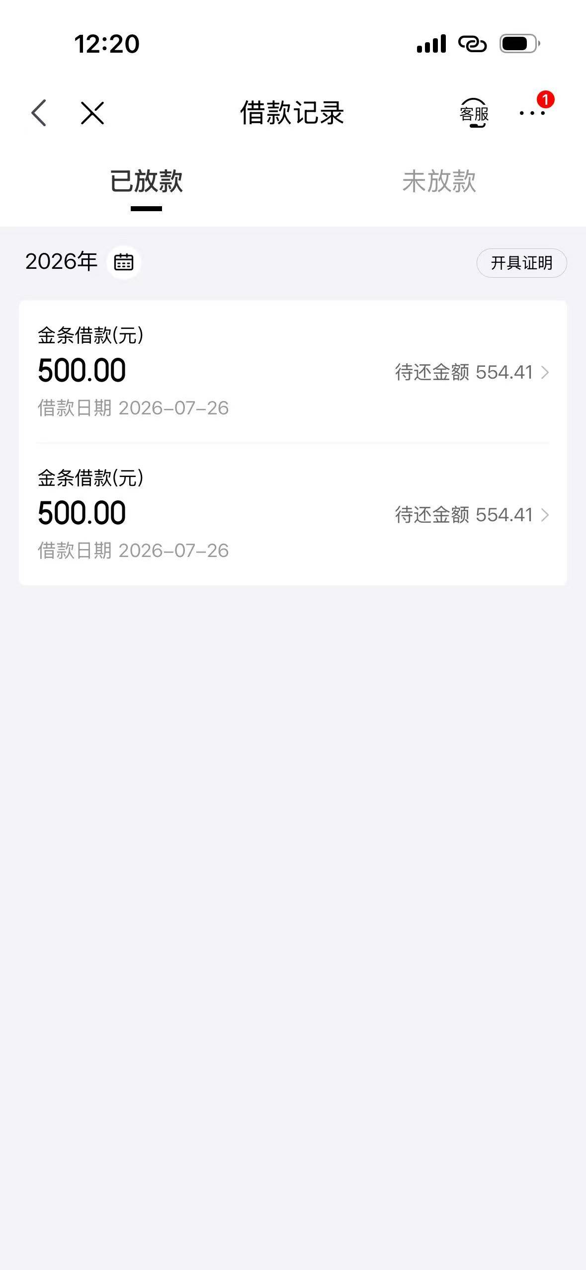 终于到我了吗？金条点了几年了都没额度 今天随手一点给了1000额度，秒借秒到两个500

62 / 作者:zayu0330 / 