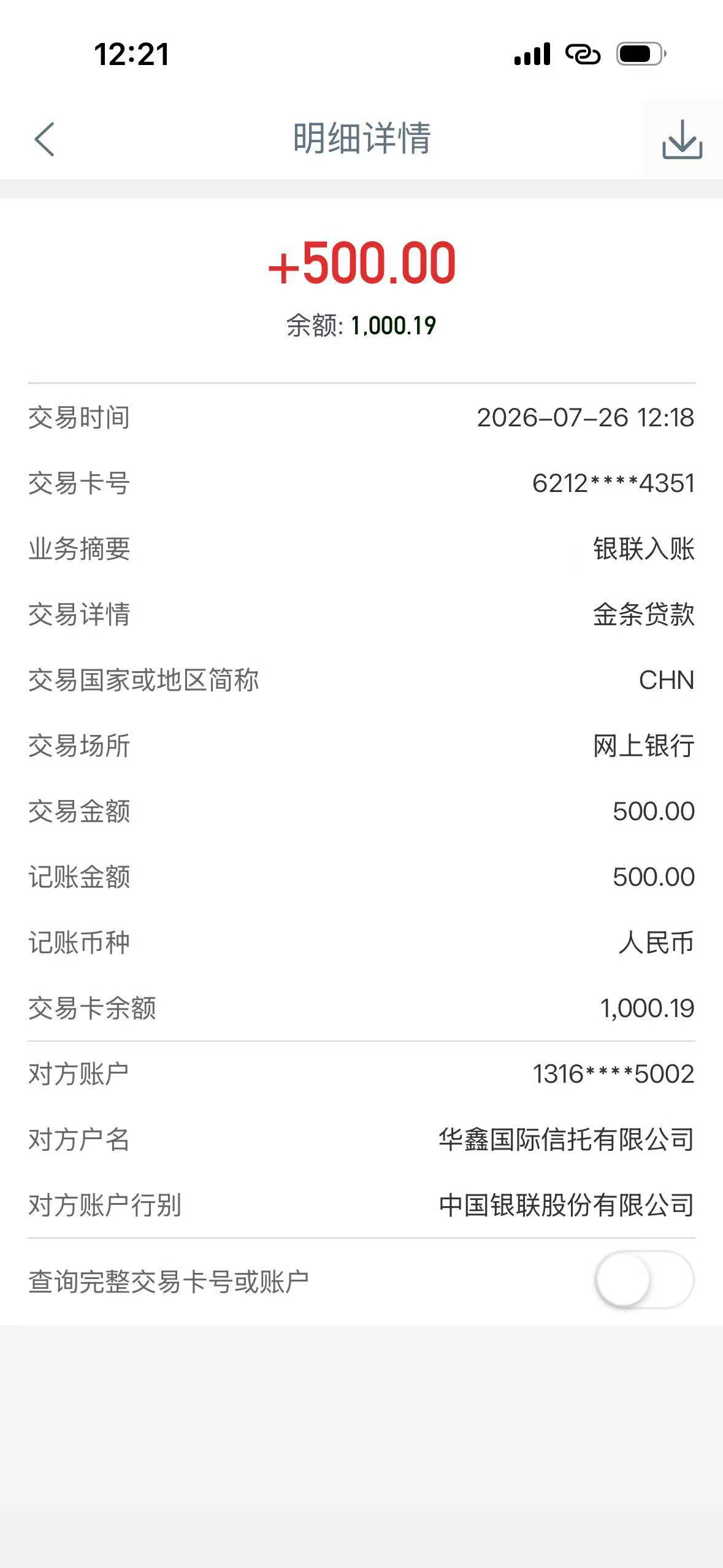 终于到我了吗？金条点了几年了都没额度 今天随手一点给了1000额度，秒借秒到两个500

78 / 作者:zayu0330 / 