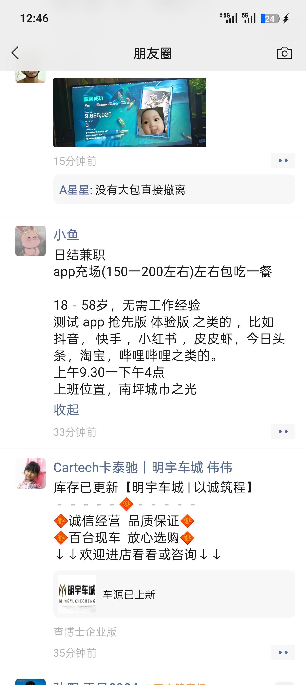 按头不

63 / 作者:连云港市 / 