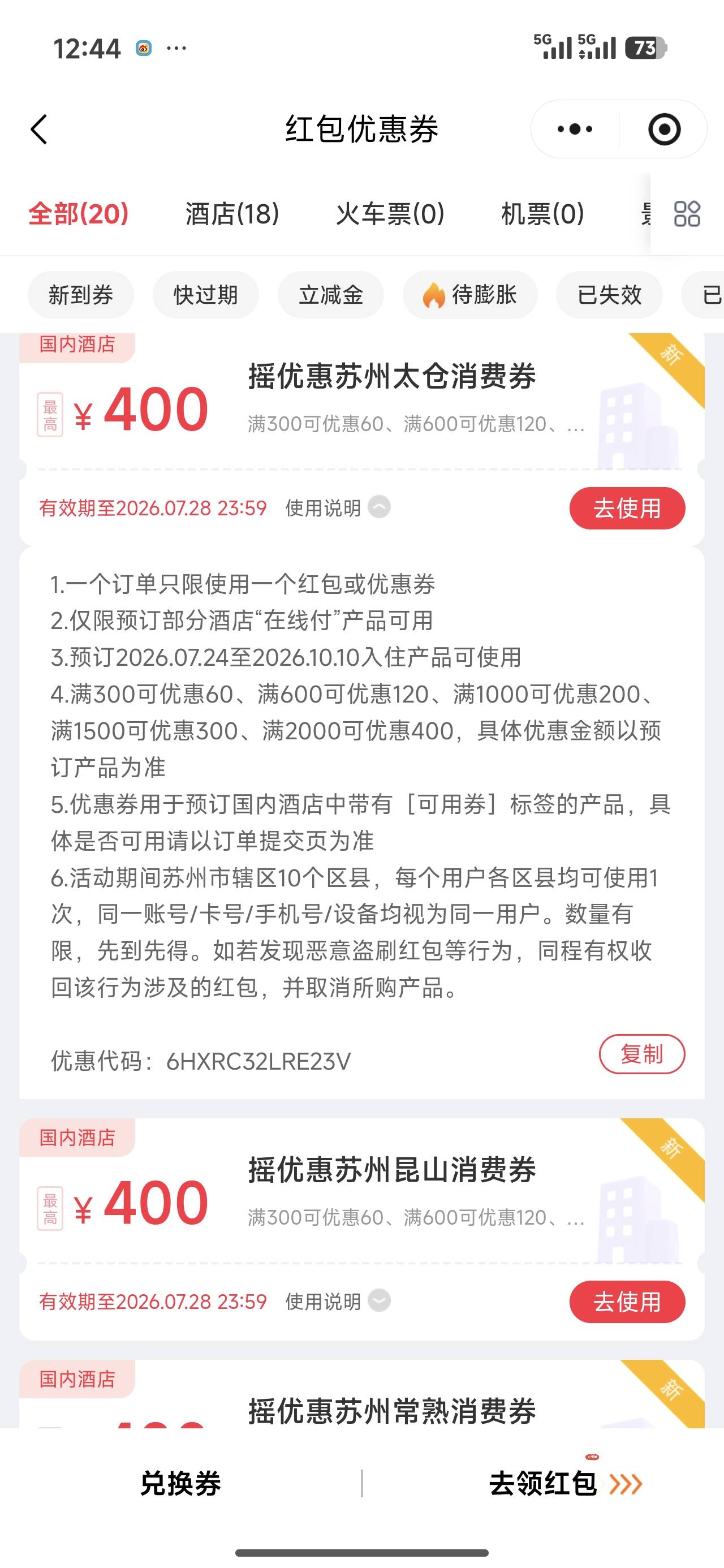 这卷有润吗好几张


48 / 作者:Ly199417 / 