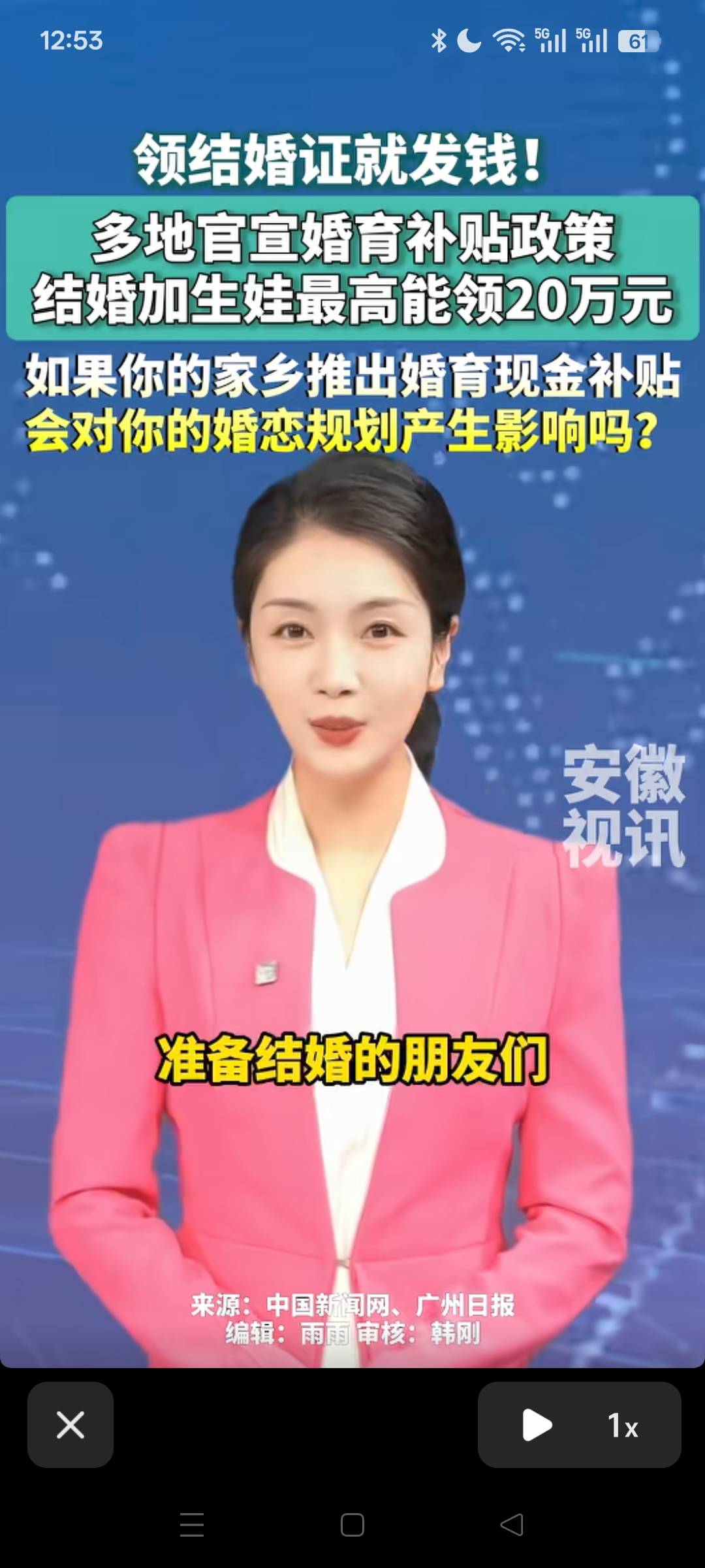 结婚加生宝宝给20万

65 / 作者:无羊毛111 / 