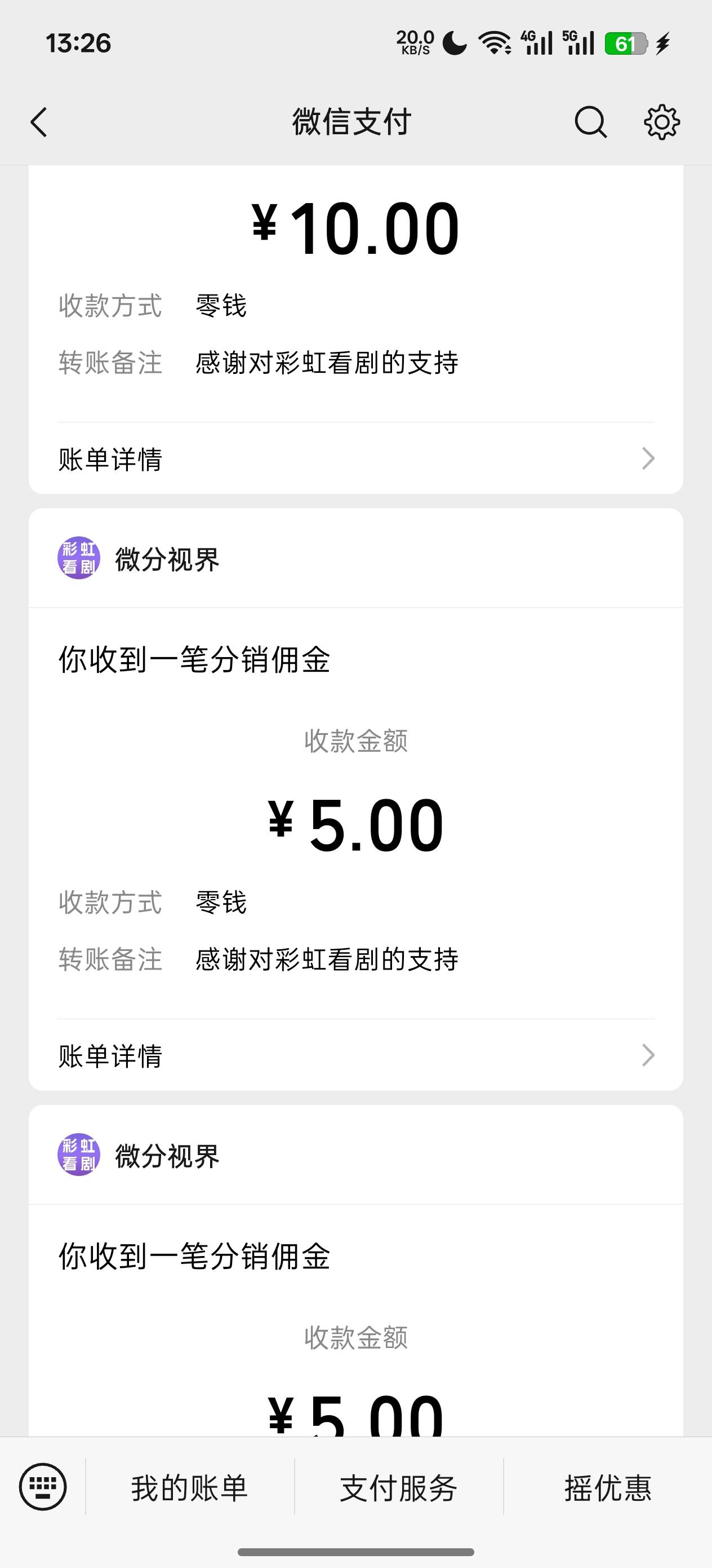 京东假买爆了40多，

92 / 作者:充满鲜花的世界 / 