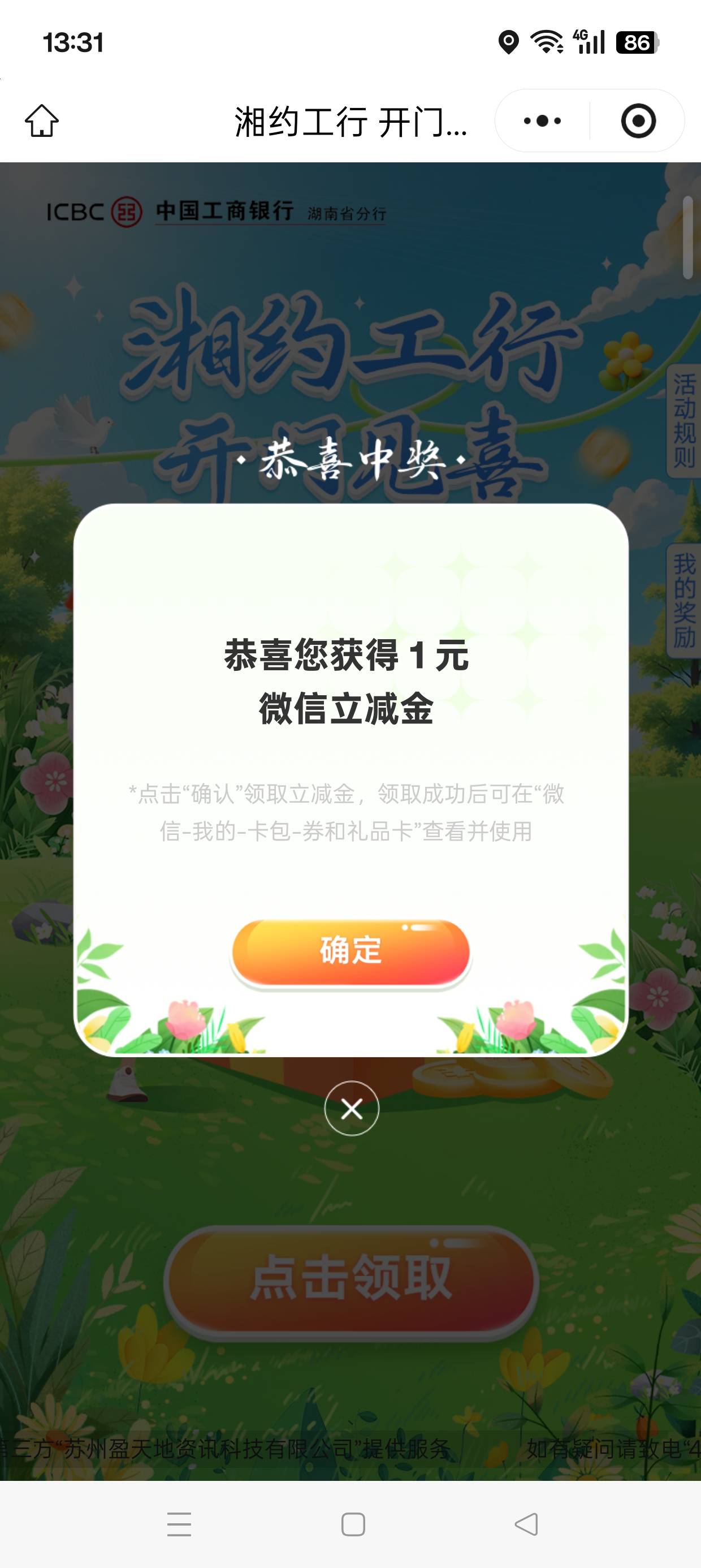 湖南大妈补了,拿下5毛破零
#小程序://工行服务/XDZHMYDKODy3Nbh

92 / 作者:七月七y / 