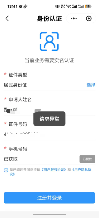 现在异常了啊

100 / 作者:我说啥好呢 / 