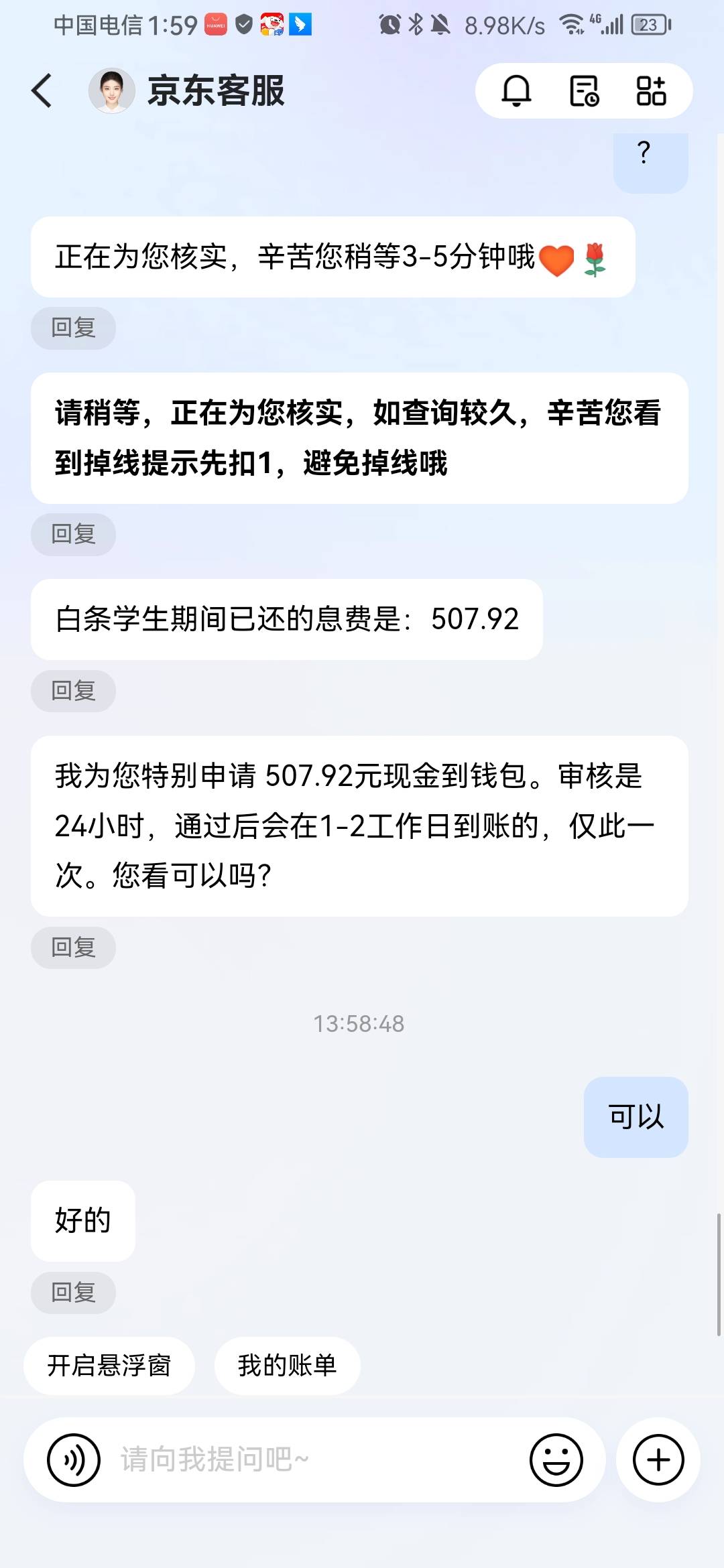 发财了，蚊子肉也是肉，无中生有

93 / 作者:颍州小苏 / 