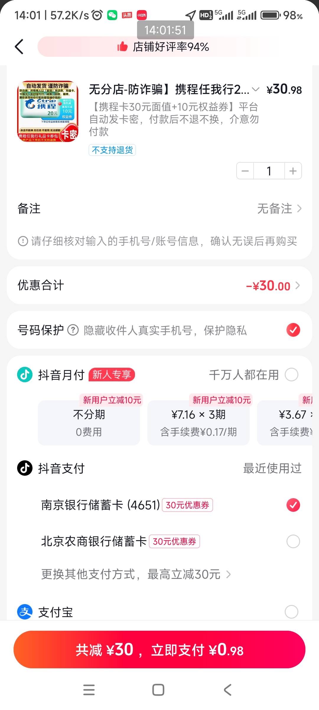抖音理财金兑换的红包不能转账 红包了吗？改了

36 / 作者:哨子178 / 