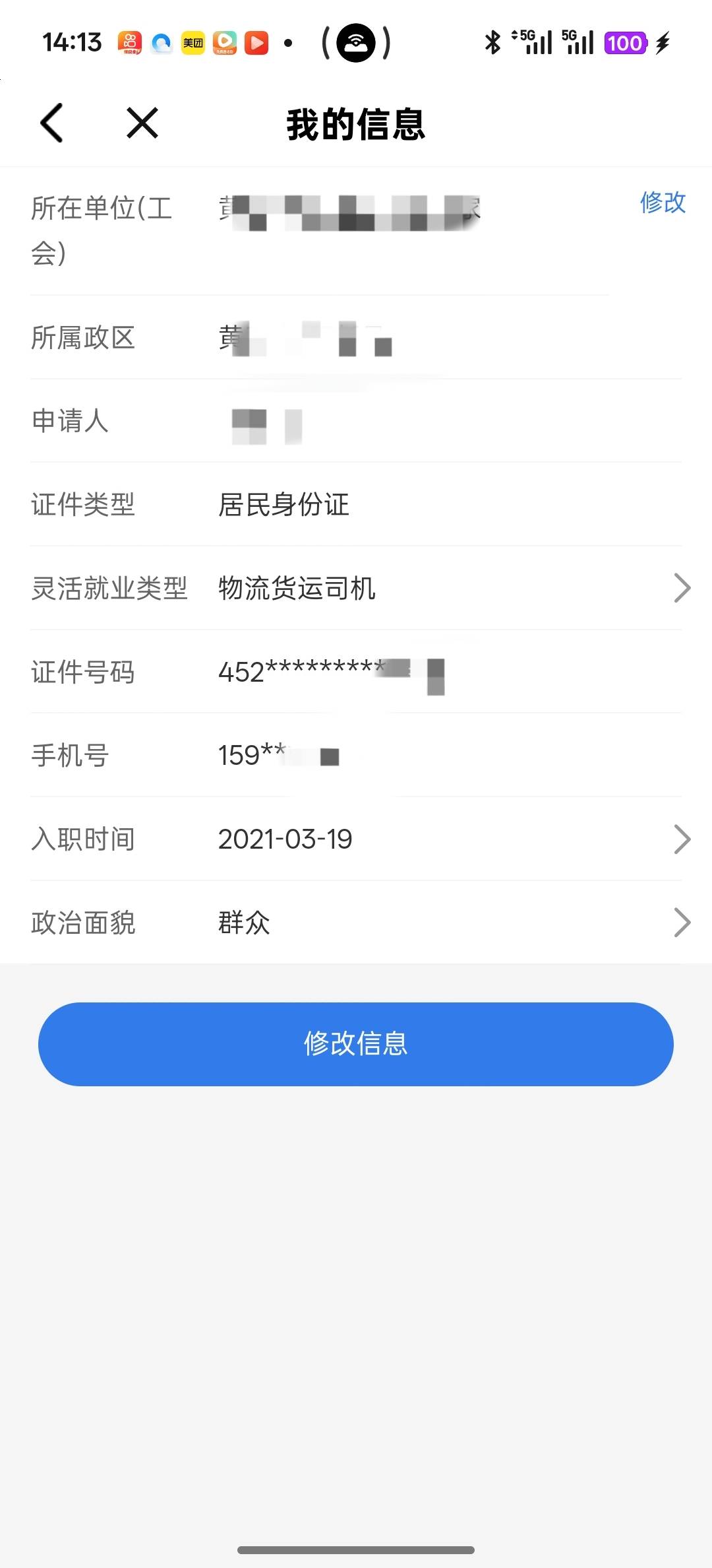这湖北啥情况，不会这个工会注销了吧


13 / 作者:明月清风12345 / 