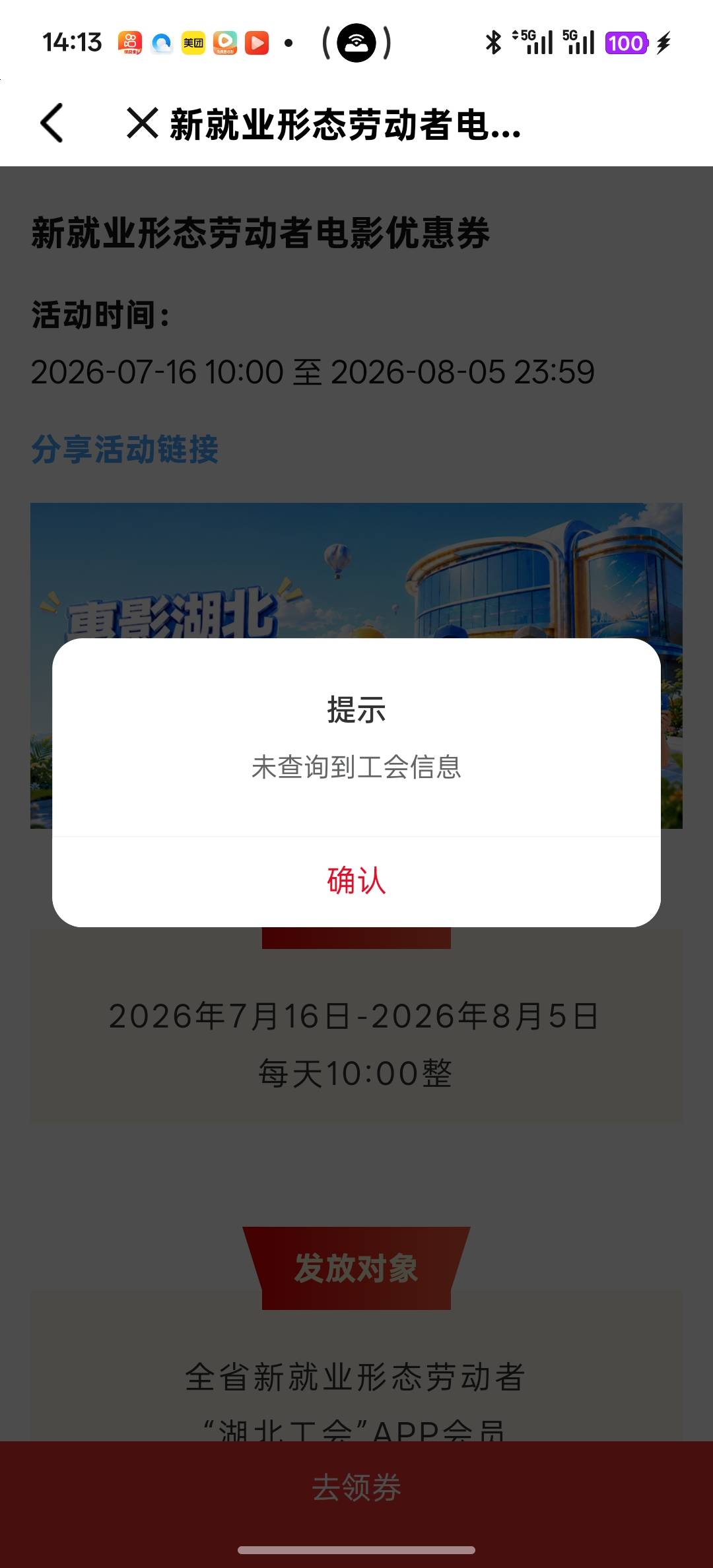 这湖北啥情况，不会这个工会注销了吧


37 / 作者:明月清风12345 / 