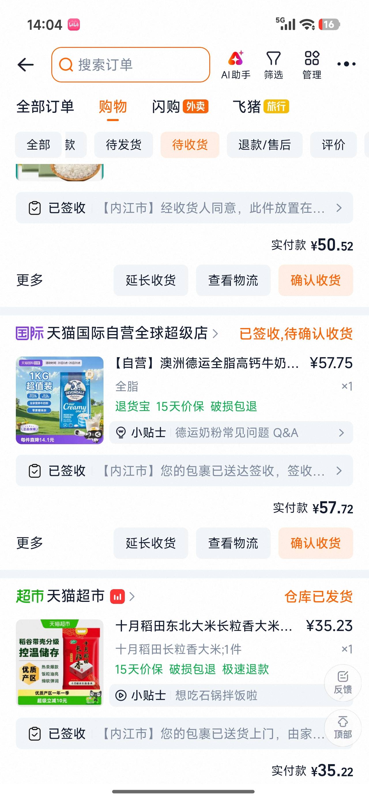 老哥们，表白被拒绝了，她说感谢你的真诚和勇敢，我现在暂时还不想耍朋友，我就回了句58 / 作者:晶莹剔透111 / 