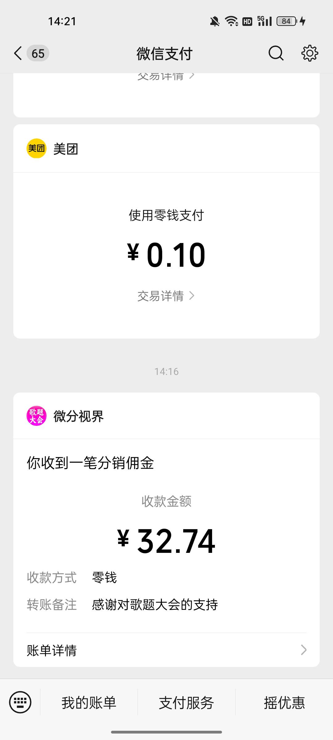 猜歌突然爆东子了，就薅了这点又没了，现在全是垃圾百度广

76 / 作者:否极泰来6969 / 