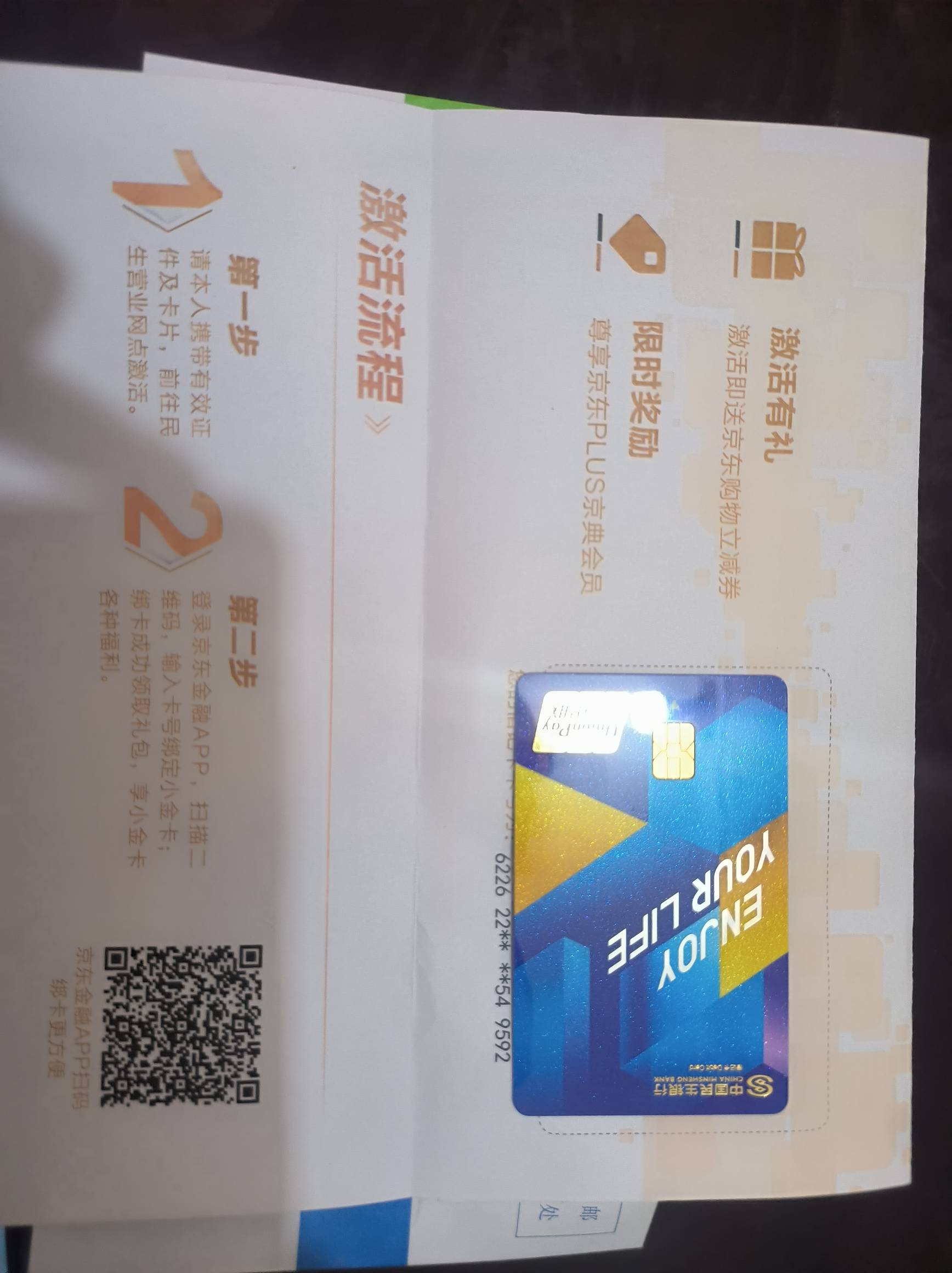 YHK到了去激活会不会有什么限制

71 / 作者:小萘酱 / 