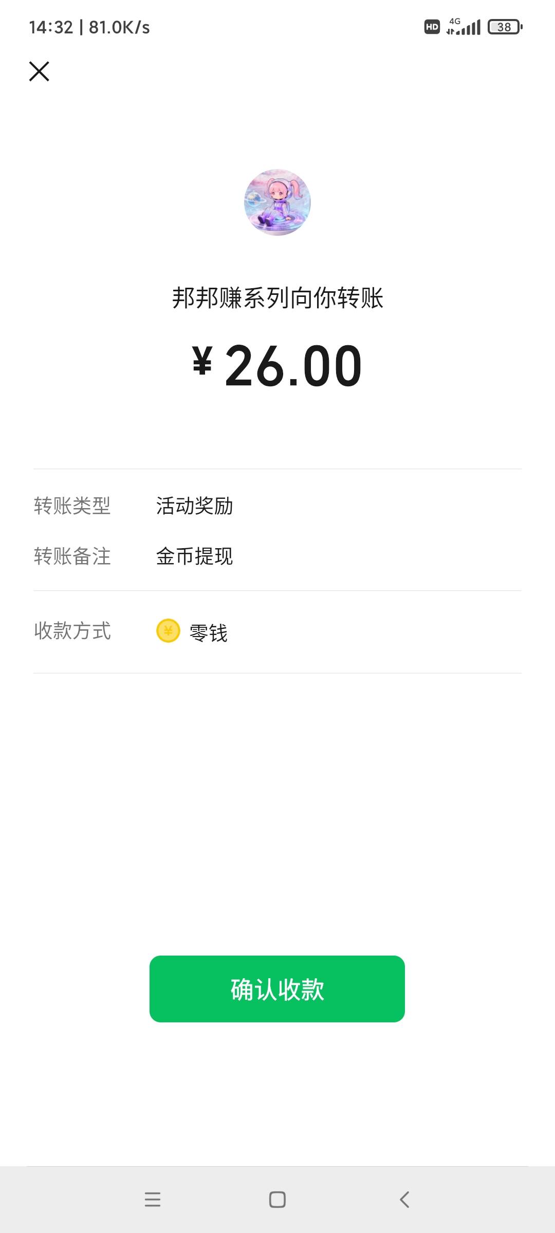 邦邦可以，海南，猜歌，京东都是0.01，就这种行

4 / 作者:叶溪 / 