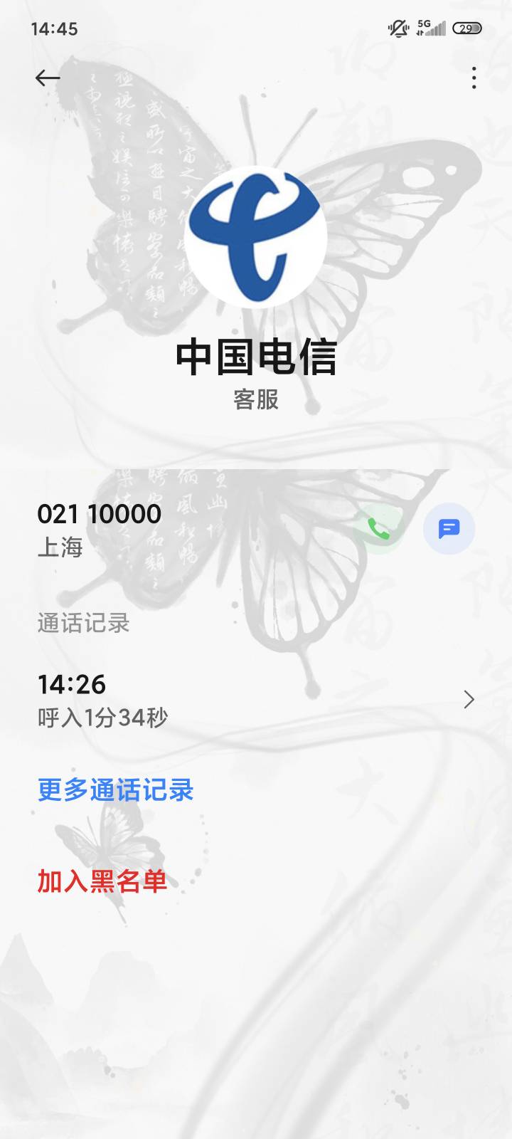 不懂就问，名下有一张电信号早就不用了要注销，前几天找客服反馈，刚打电话来说注销要28 / 作者:ㅤㅤ浪子♡ / 