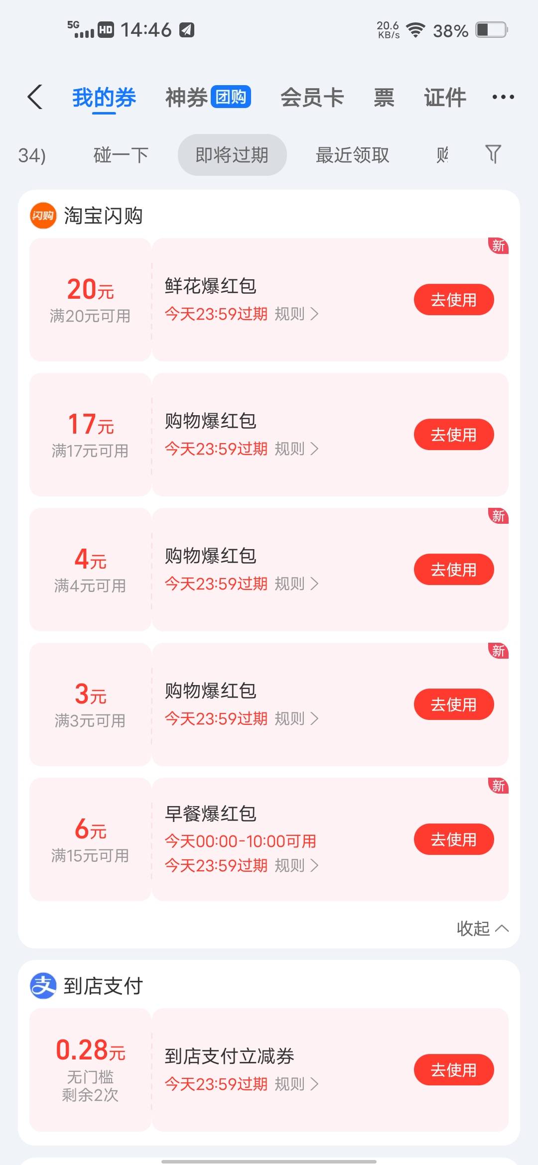 这样红包有用吗？

65 / 作者:挂壁哥 / 