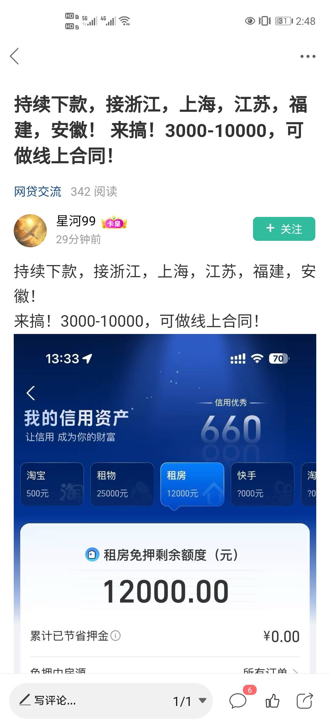 这个就是高利贷。借着什么租房的名义
和支付宝租房没有半点关系
到手三分之二 上来直56 / 作者:哈哈abc / 