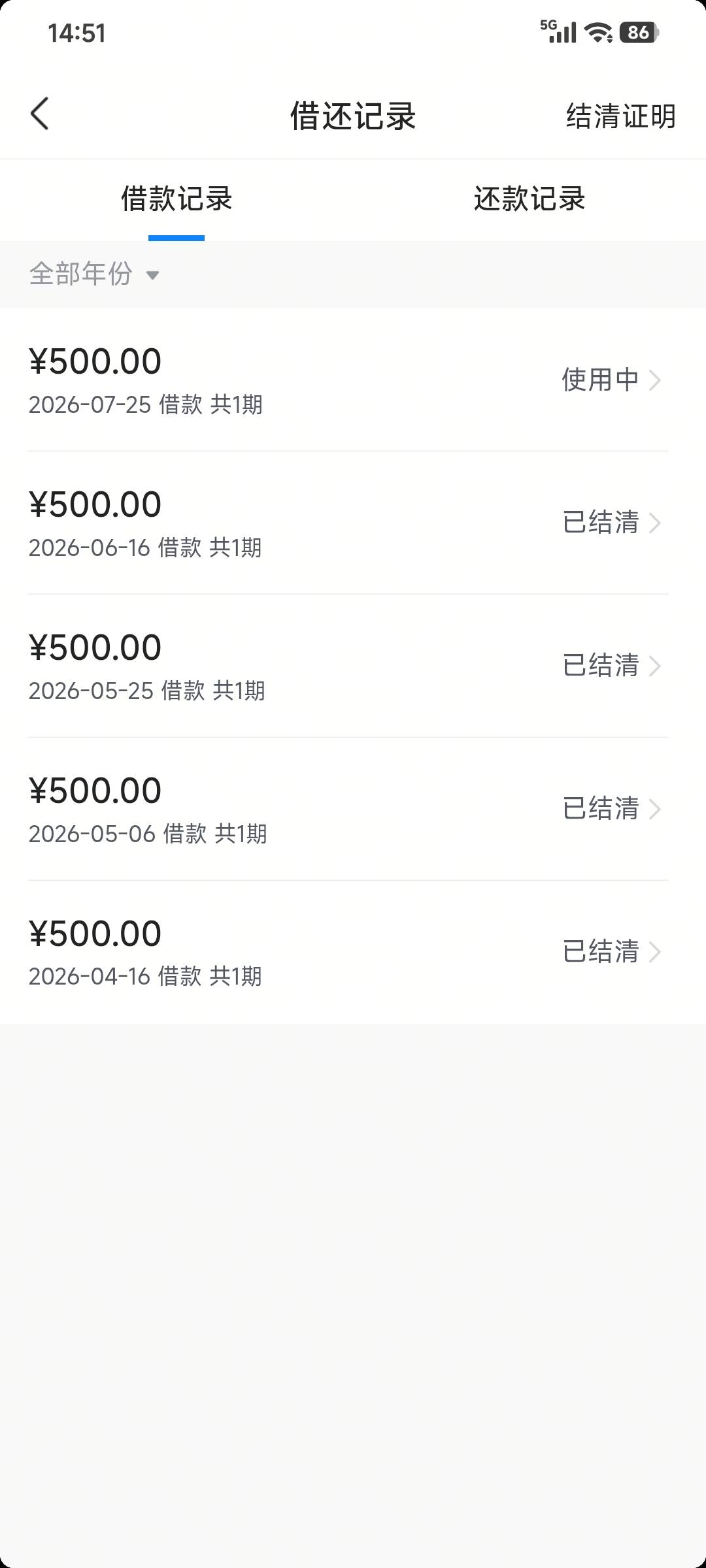 抖音放心借还是一如既往的稳，不过这次换资方了，没有秒到，以前是华夏银行放的，昨晚2 / 作者:Lei589 / 