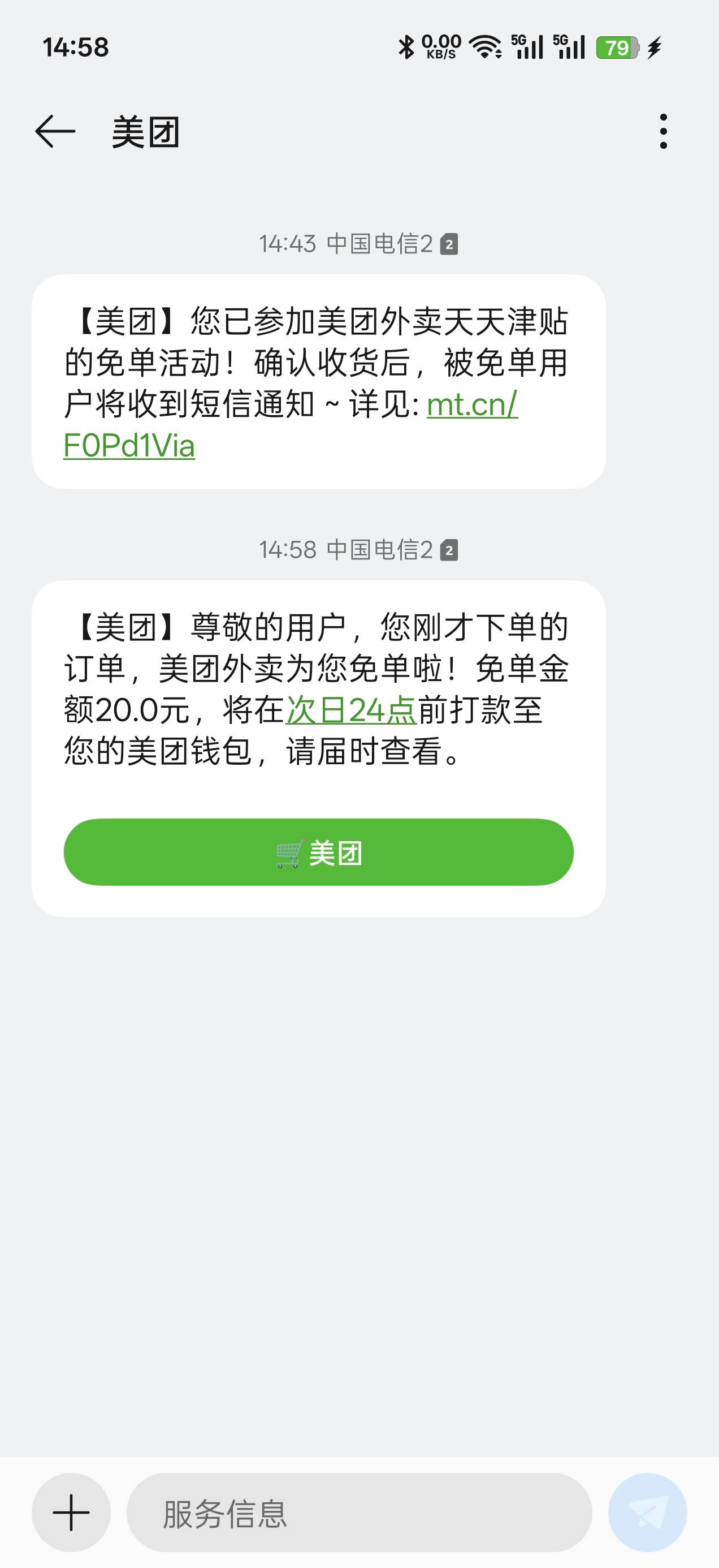 美团免单了

27 / 作者:卡农丑丑 / 