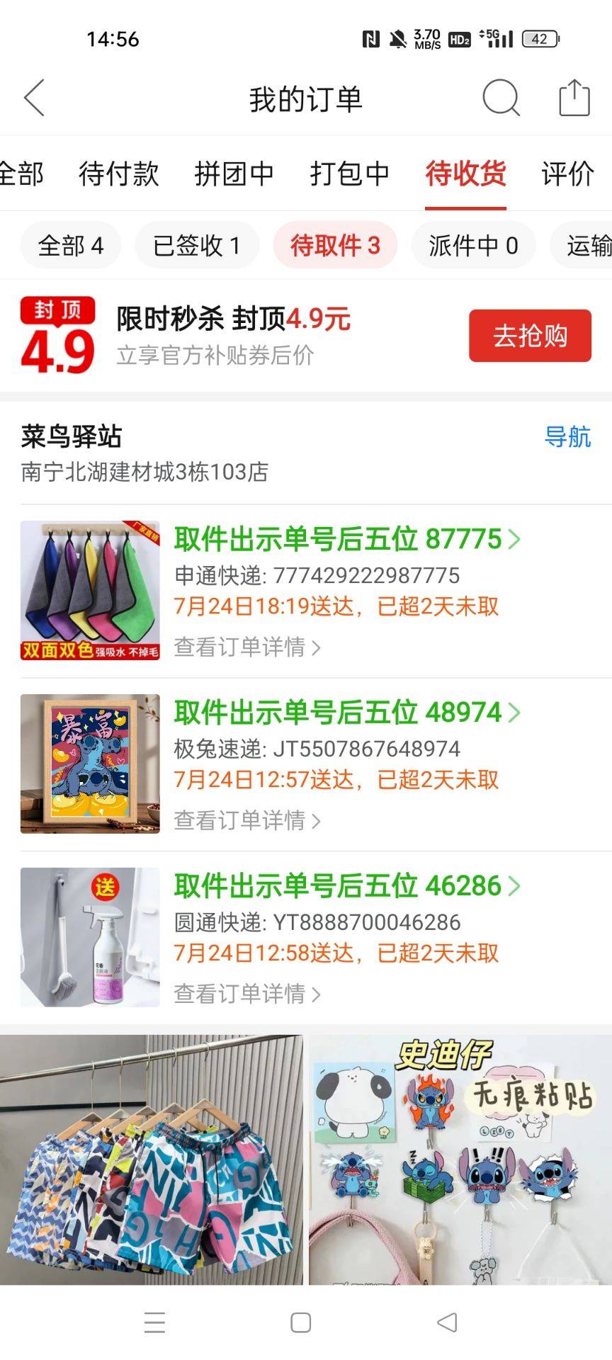 带不走了，唉

57 / 作者:逍遥剑客落雨 / 