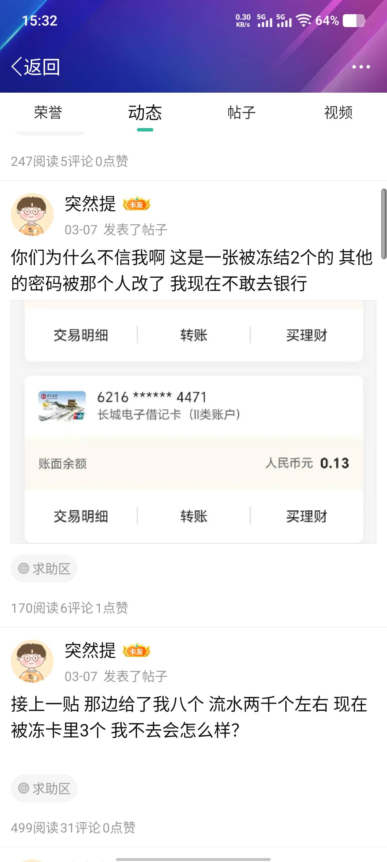 蹲四个月换几万这小子可以啊

63 / 作者:卡农不缺人才 / 
