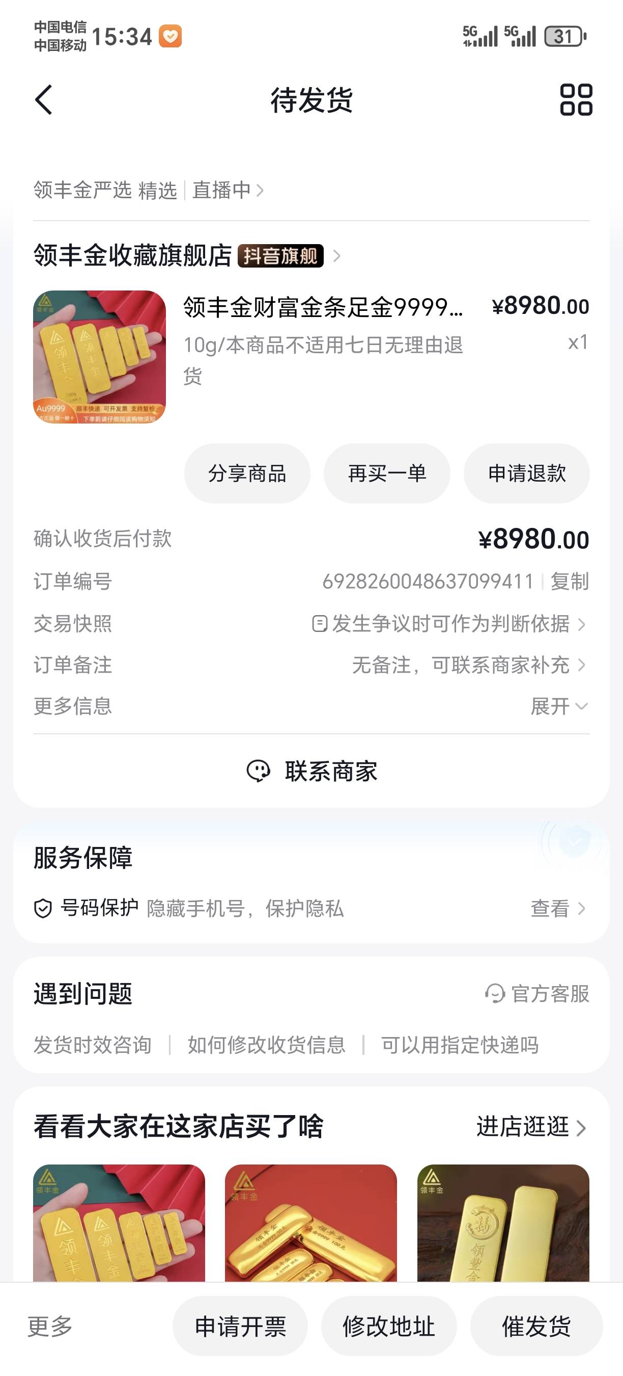 月付卡黄金成功了 之前大号月付100额度 用了80就用不了了  昨天还清注销了 今天用大号77 / 作者:残夜灬 / 