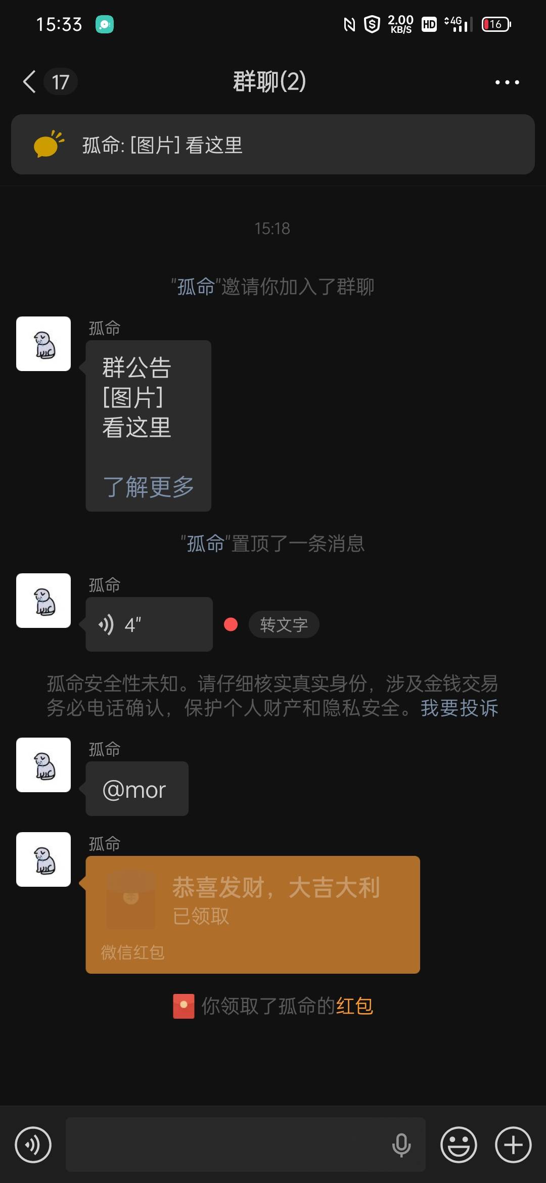 突然有车加我，下载入职搞了30，要不要跑路啊

50 / 作者:这就难搞了 / 