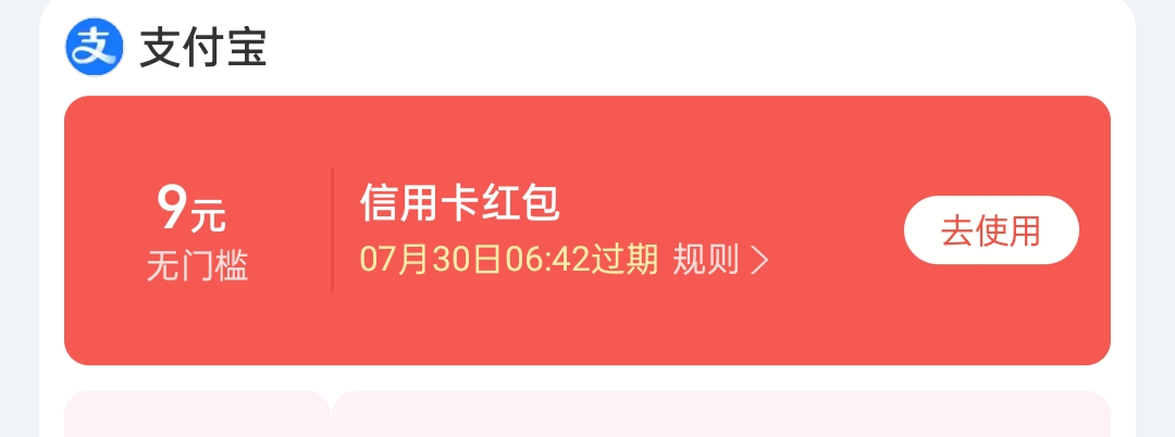 怎么用不了，尴尬，不抵扣

57 / 作者:惩恶扬善 / 
