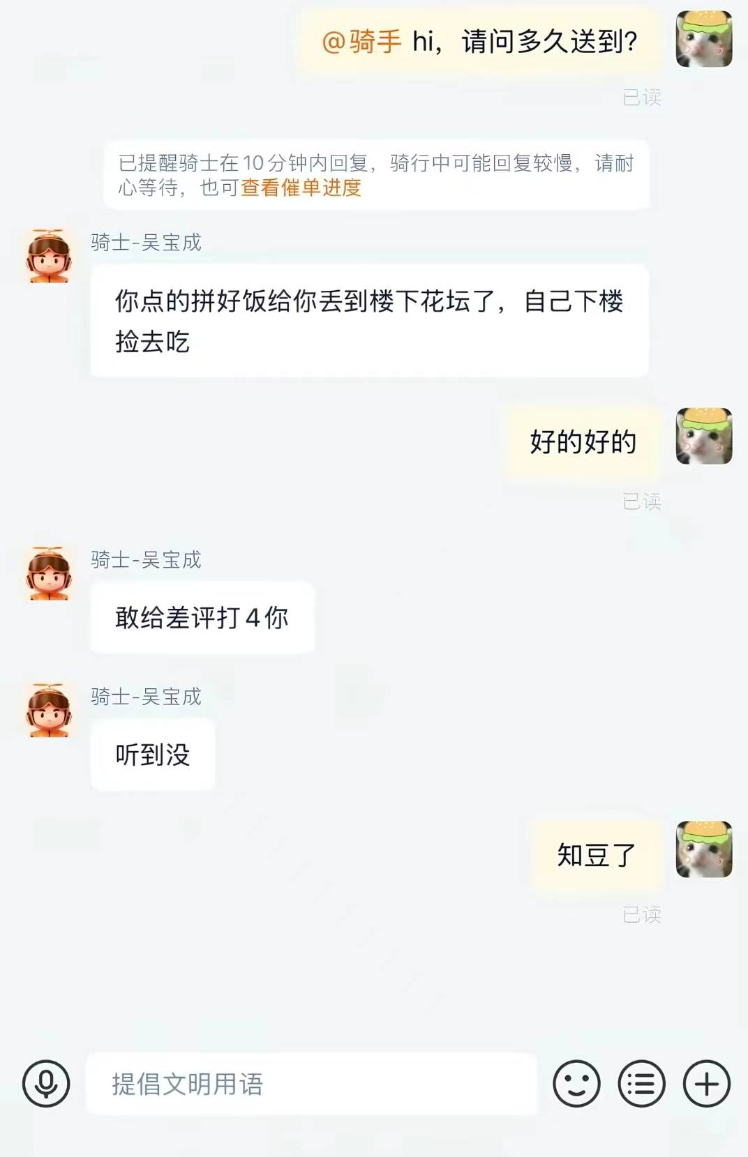 怎么办，等了好久没有饭吃了

20 / 作者:撸毛小王子 / 