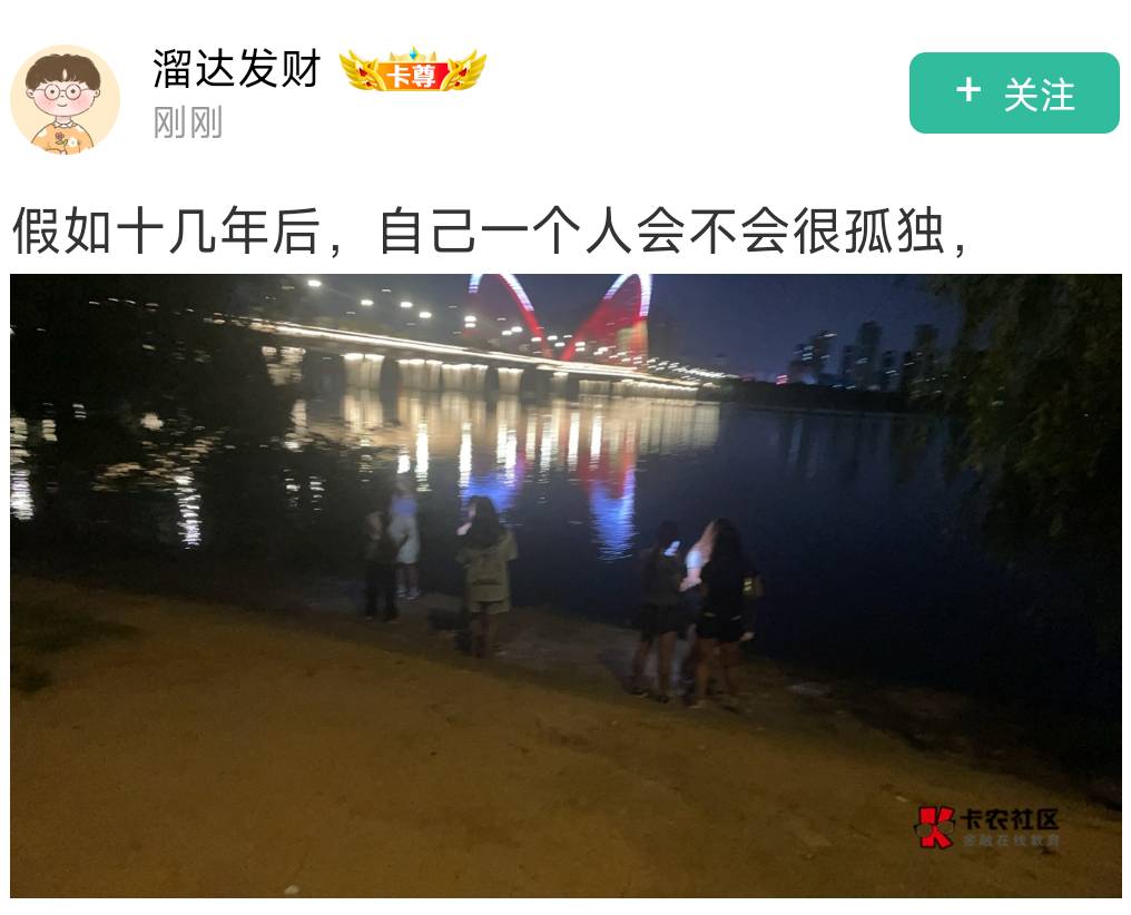 假如十几年后， 自己一个人会不会很孤独，100 / 作者:是个蒸蛋₍ ˃ᯅ˂） / 
