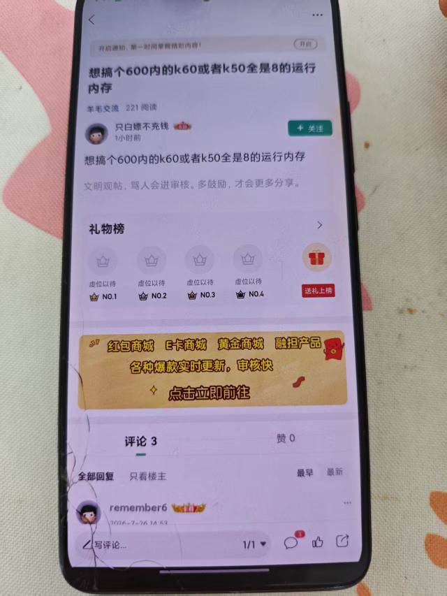 想搞个600内的k60或者k50全是8的运行内存
66 / 作者:哈哈哈好兄弟 / 