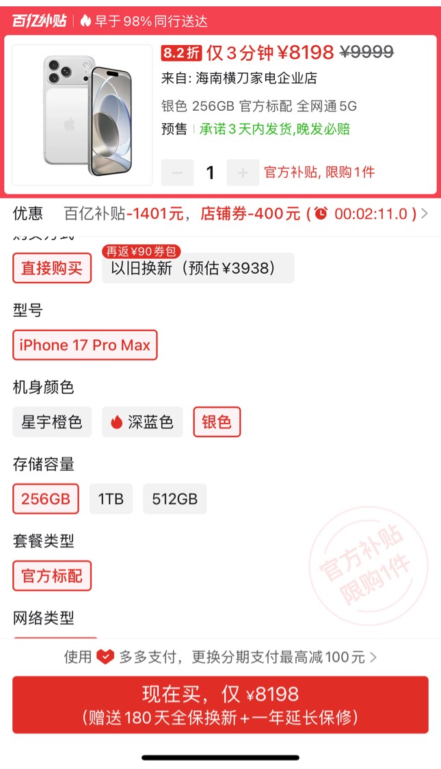 这个能买吗，为什么你们去什么官网什么专卖店不更贵吗

5 / 作者:太难了～— / 