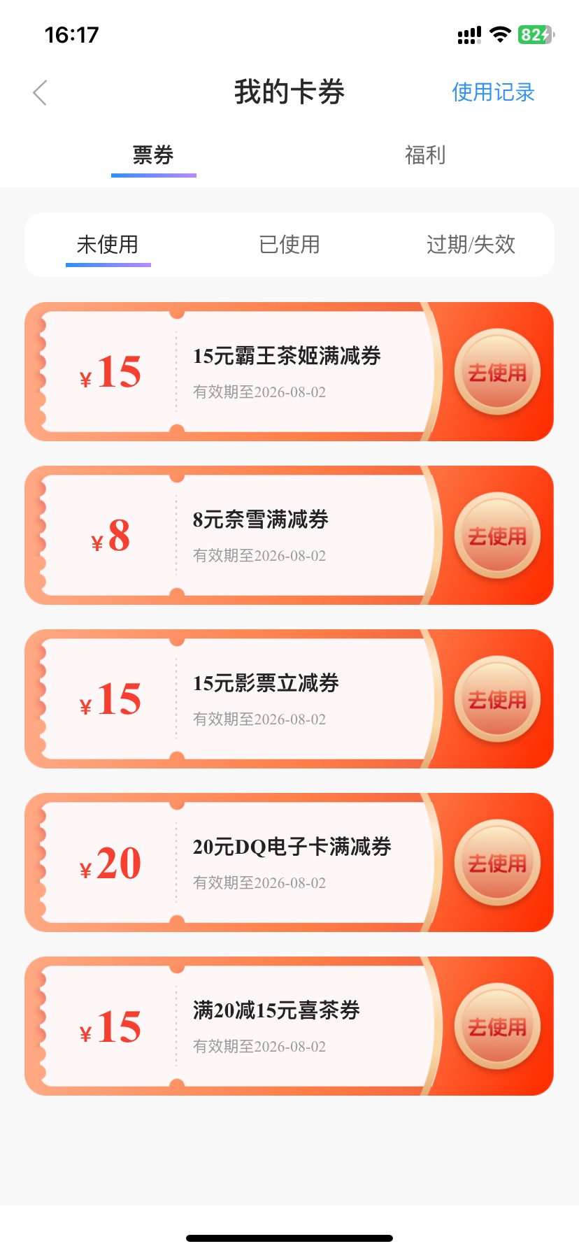 新活动：富滇银行周末狂欢首页横幅
全部都是润.


61 / 作者:今天作业没毕业 / 