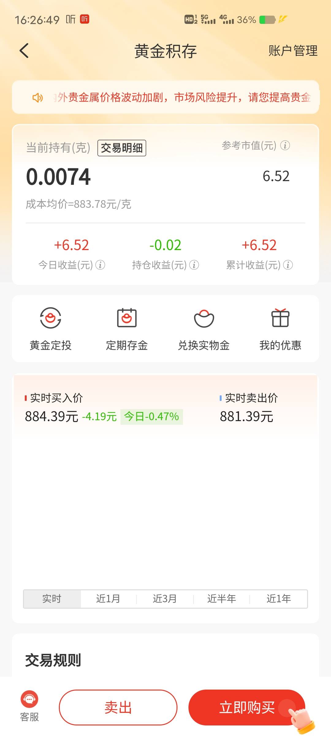 广发非面签的二类也可以，提示非面签之后，自动成功了，6.6

8 / 作者:一起听诀别书 / 