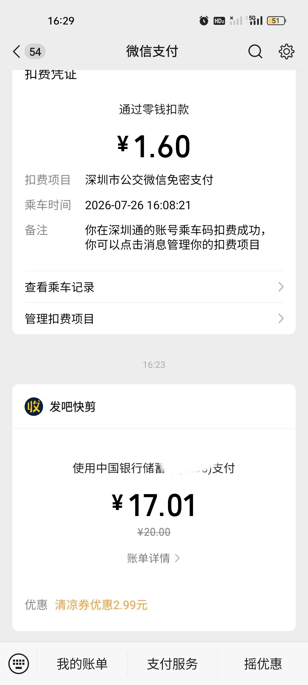 清凉券理发店居然都抵扣，可惜中奖太低了才50%

21 / 作者:雅俗共赏2021 / 