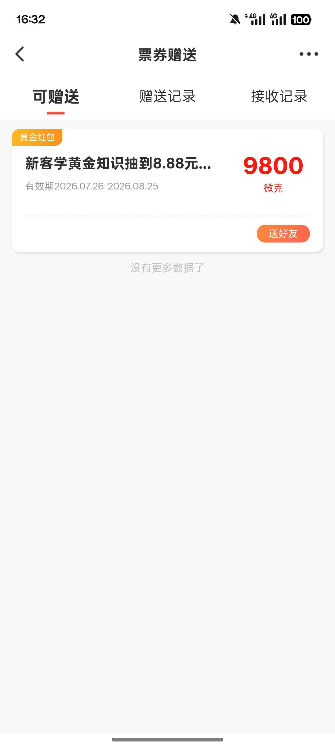 有人收吗，我开不了卡，

7 / 作者:小冷漠 / 