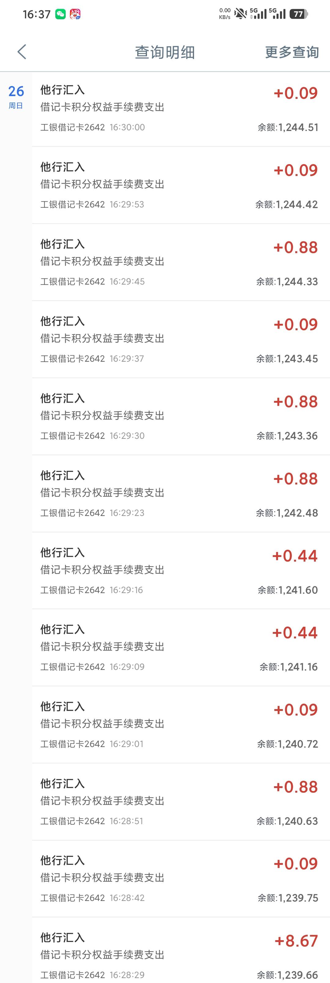广发直接进绑定二类开户的一类卡了

66 / 作者:撸毛小王子 / 