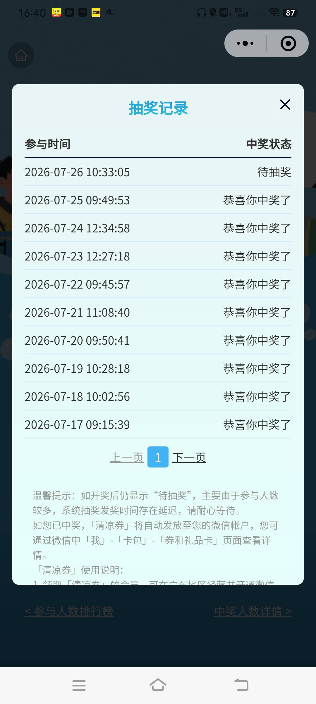 清凉券理发店居然都抵扣，可惜中奖太低了才50%

22 / 作者:我是鬼鬼怕怕 / 