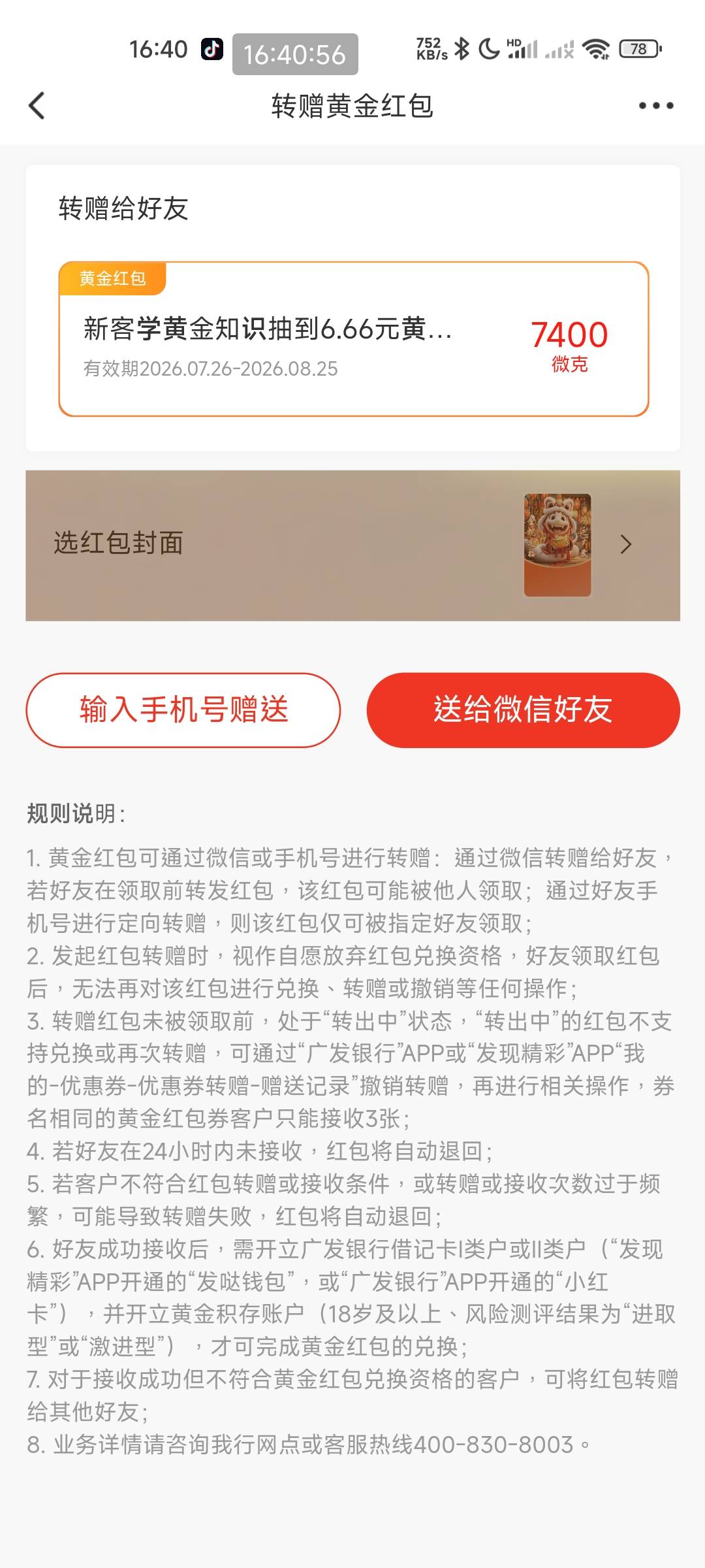 没卡，5块出了

55 / 作者:蟑螂恶霸9号 / 