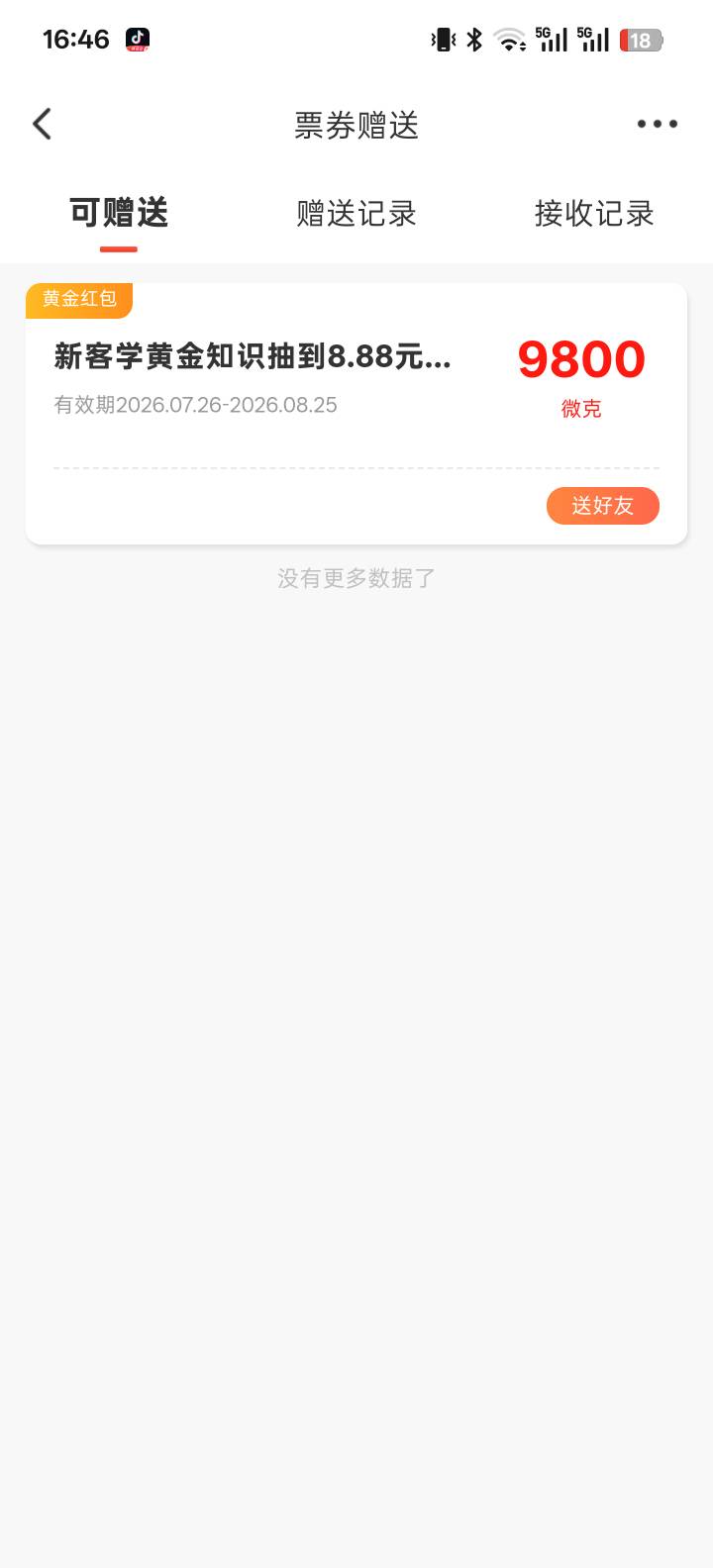 8.8多少出啊

67 / 作者:智者见智 / 