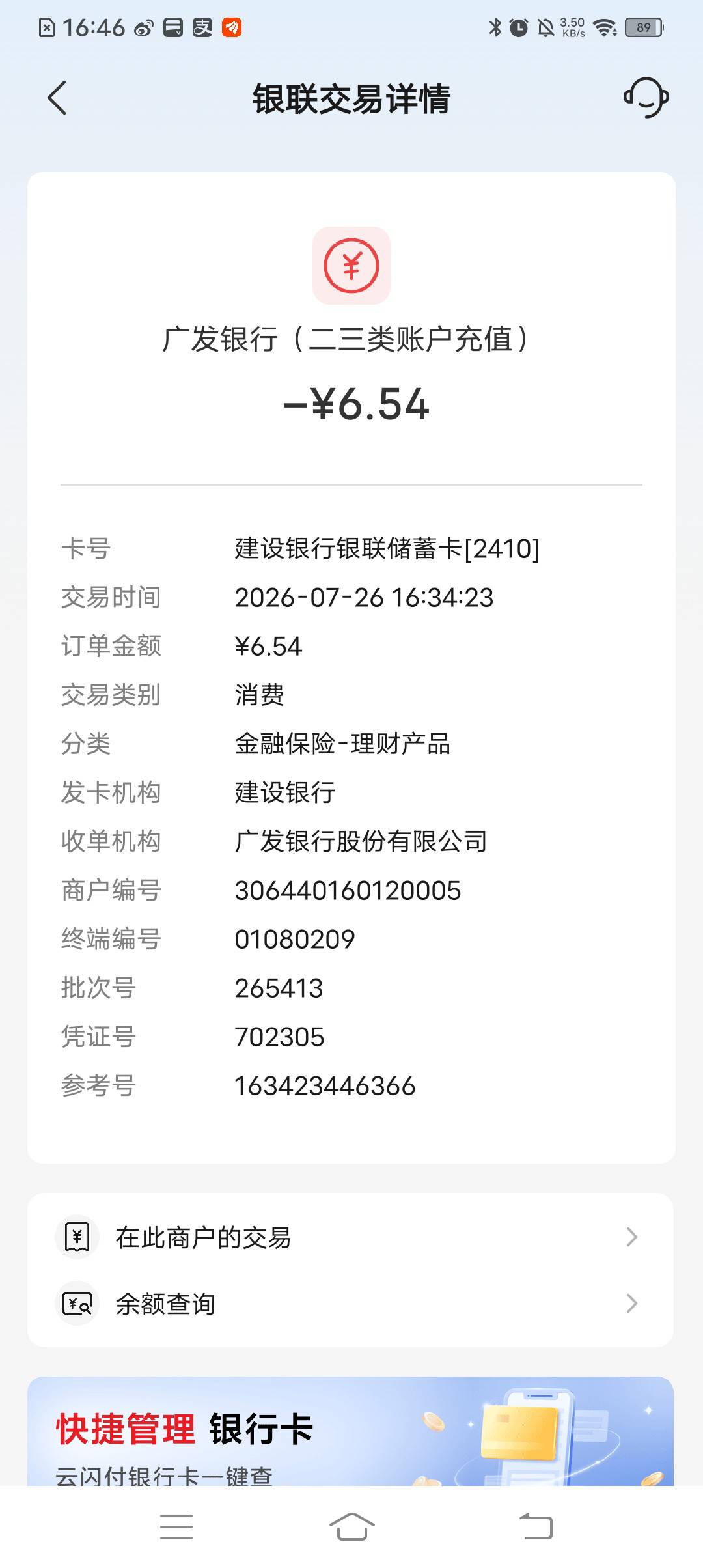 直接进二类绑定的一类卡了，真牛

59 / 作者:和你处朋友 / 