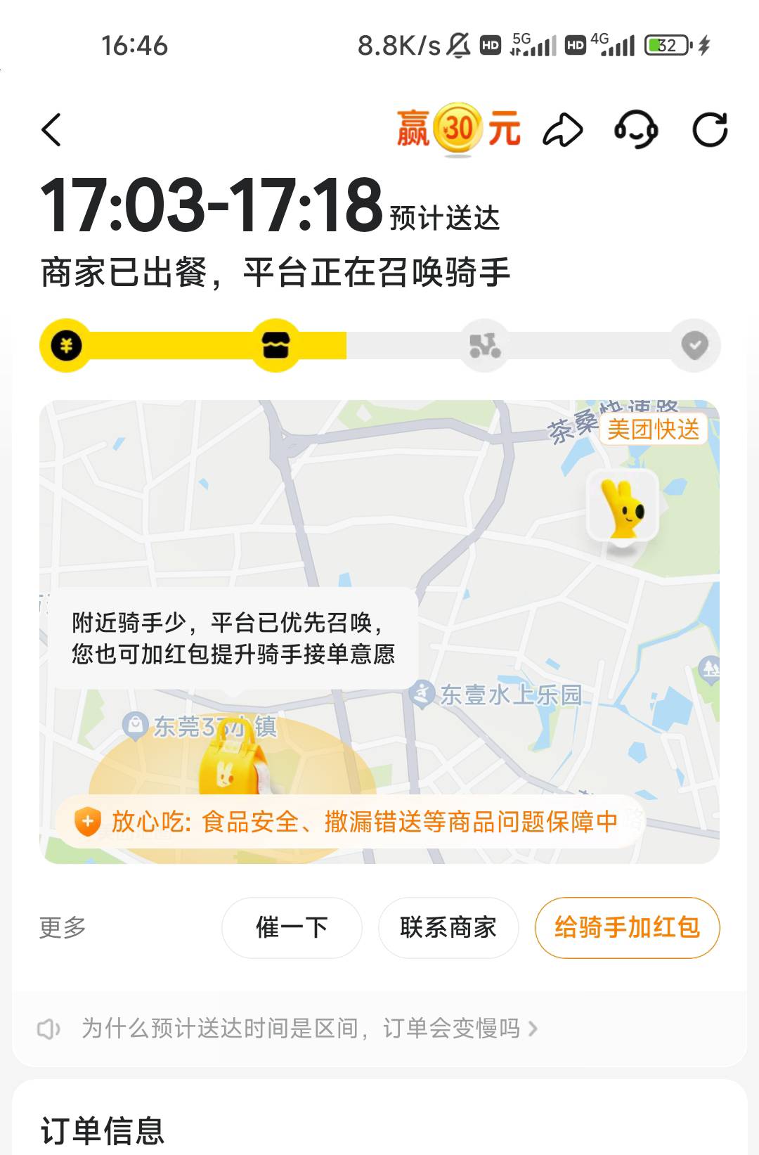 台风过了，起来老哥们接单了，要饿死我吗

40 / 作者:卡农最长 / 