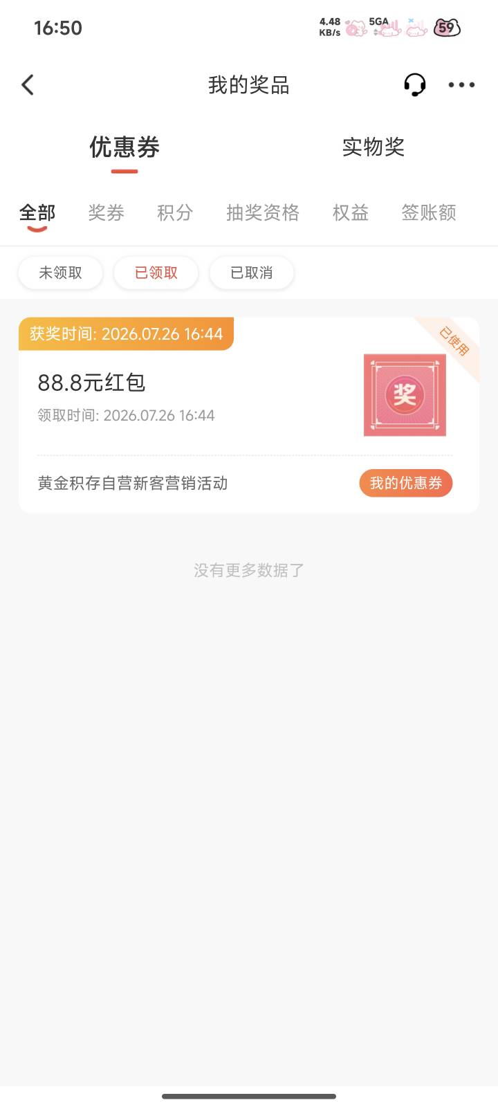 这年头，头一次好运啊

6 / 作者:涂仙红红 / 