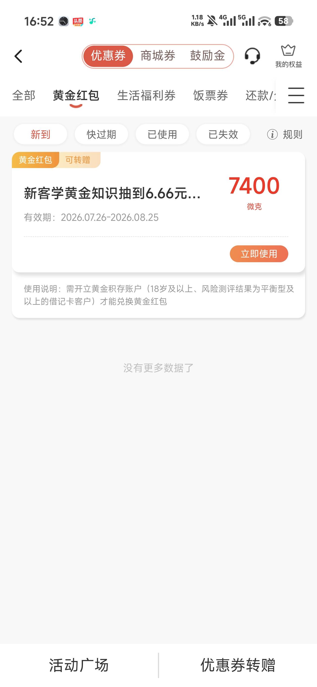 广发6.6，5出

64 / 作者:沉默_是金 / 