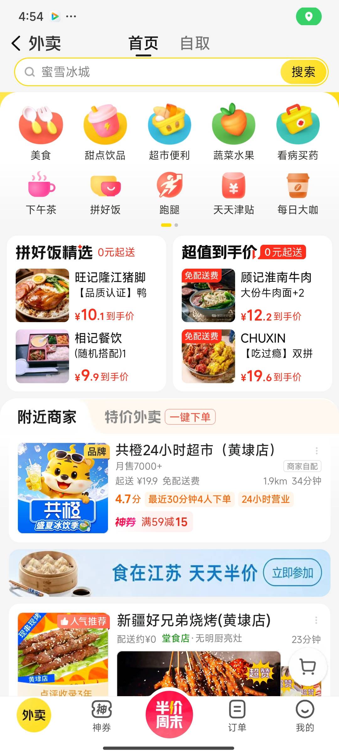 美团免单哪里报名老哥们

12 / 作者:lOjn / 