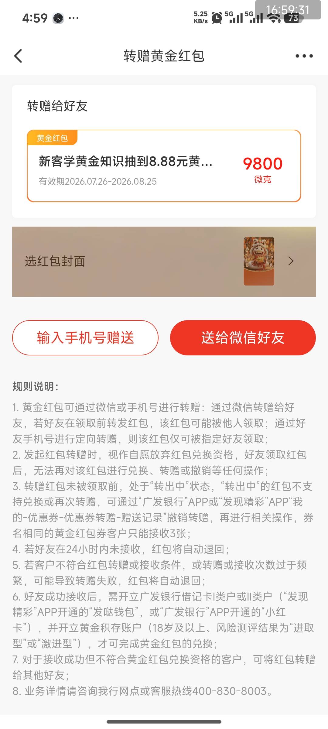 6初

7 / 作者:锦鲤锦鲤101 / 