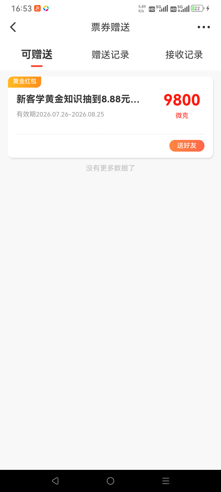 6.5出

11 / 作者:总在水里游躺 / 