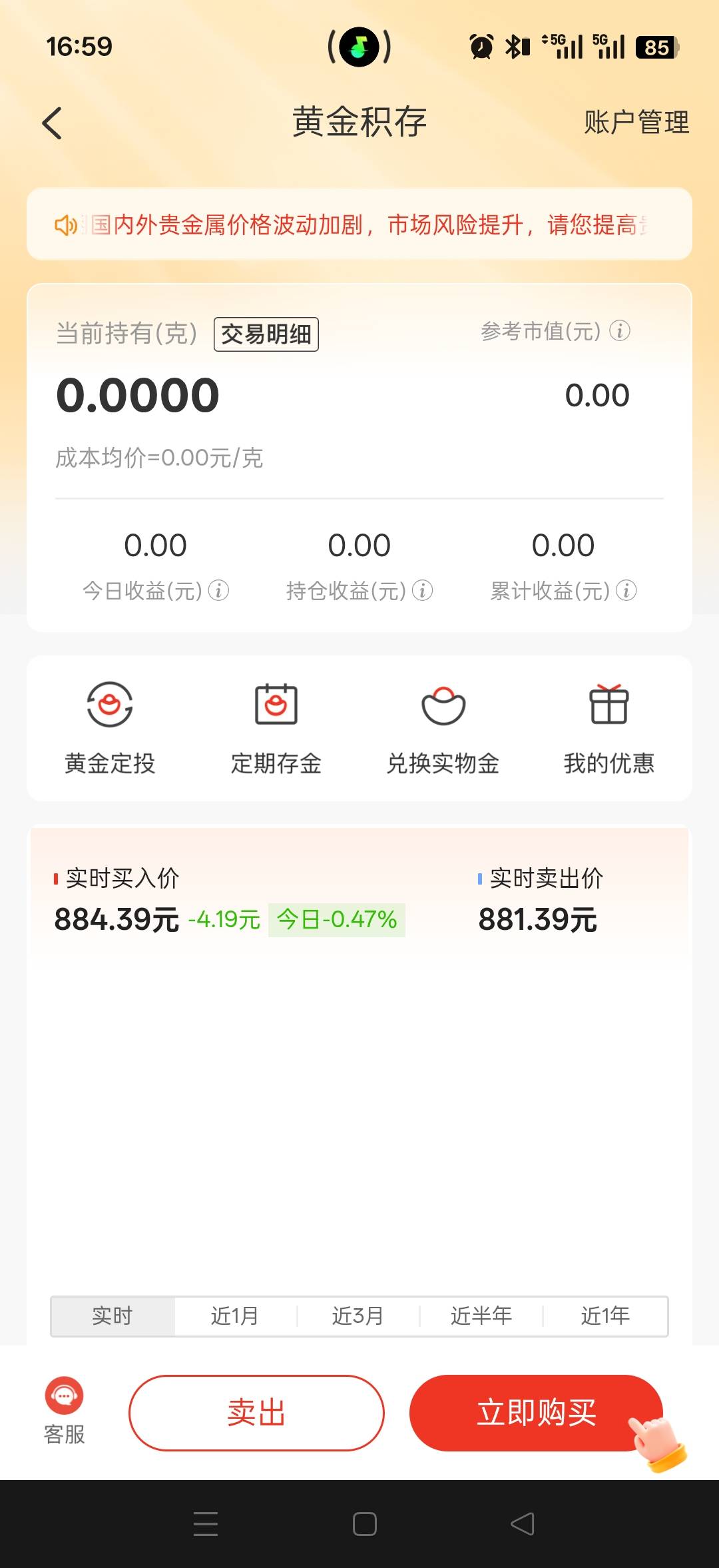 那个广发红包在哪里？大佬们

94 / 作者:余生是 / 