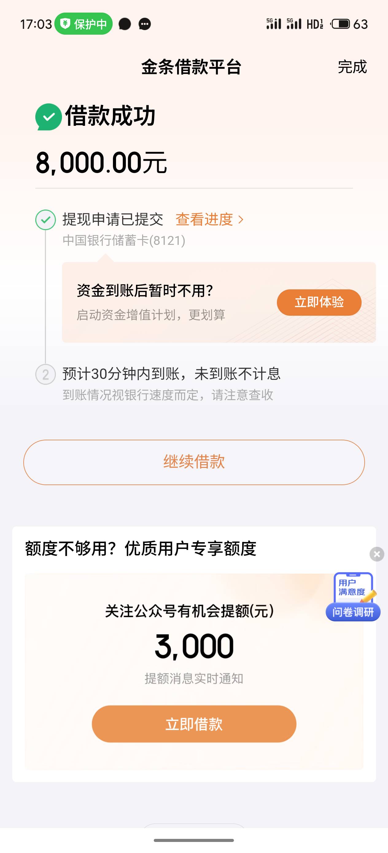 牛B呀 京东金条  8月政策来之前猛下  

71 / 作者:浪里花 / 