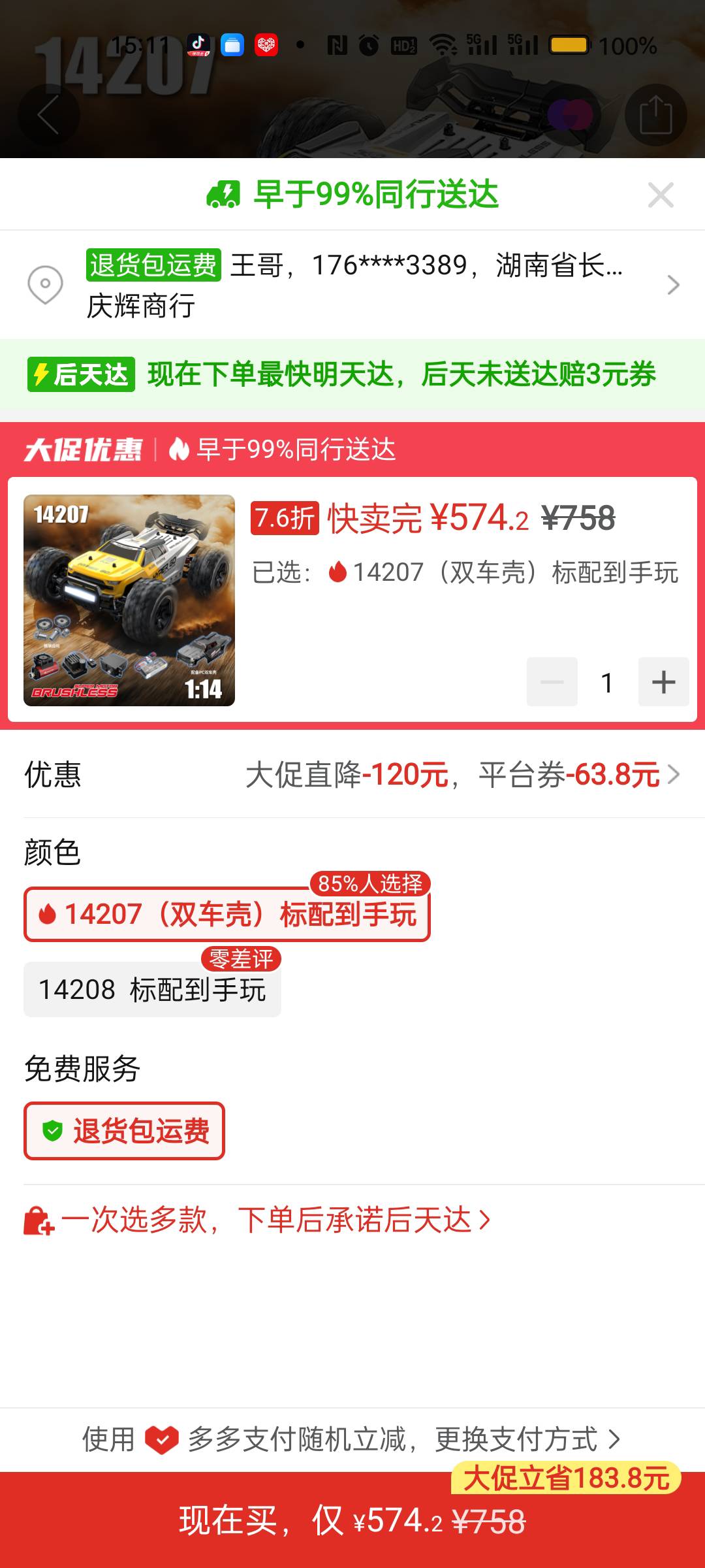 谁能买啊

5 / 作者:待你初见啊 / 